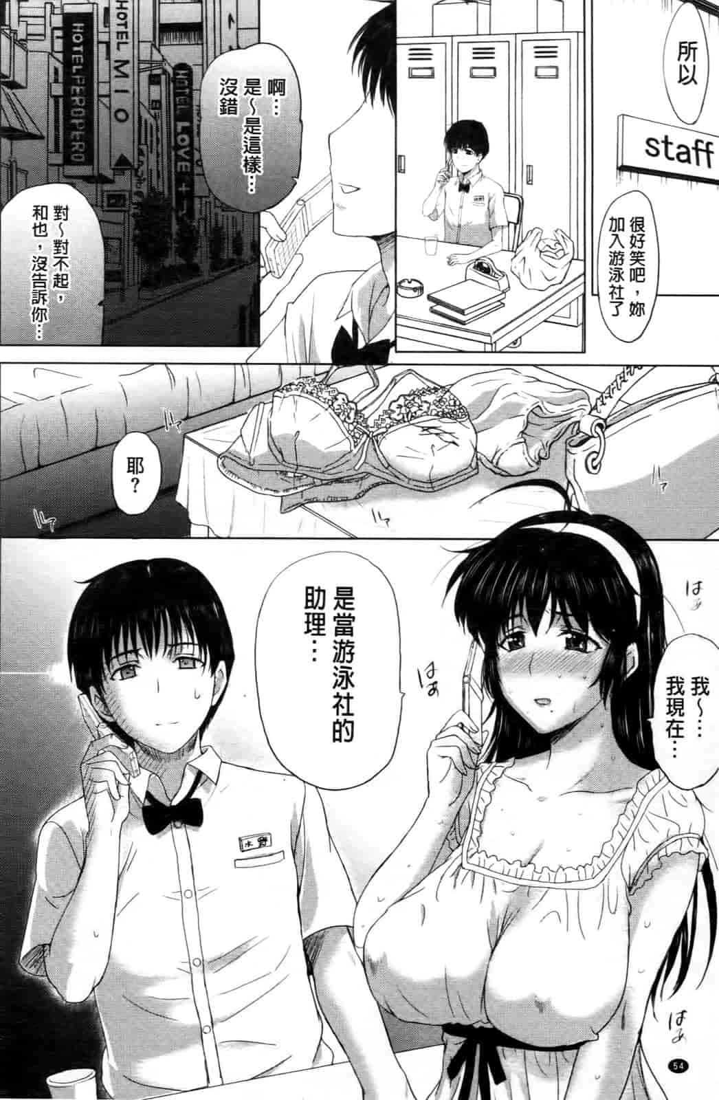 汉化版-[草津てるにょ] テンゴロ Ch. 1-9 [汉化]_第5集