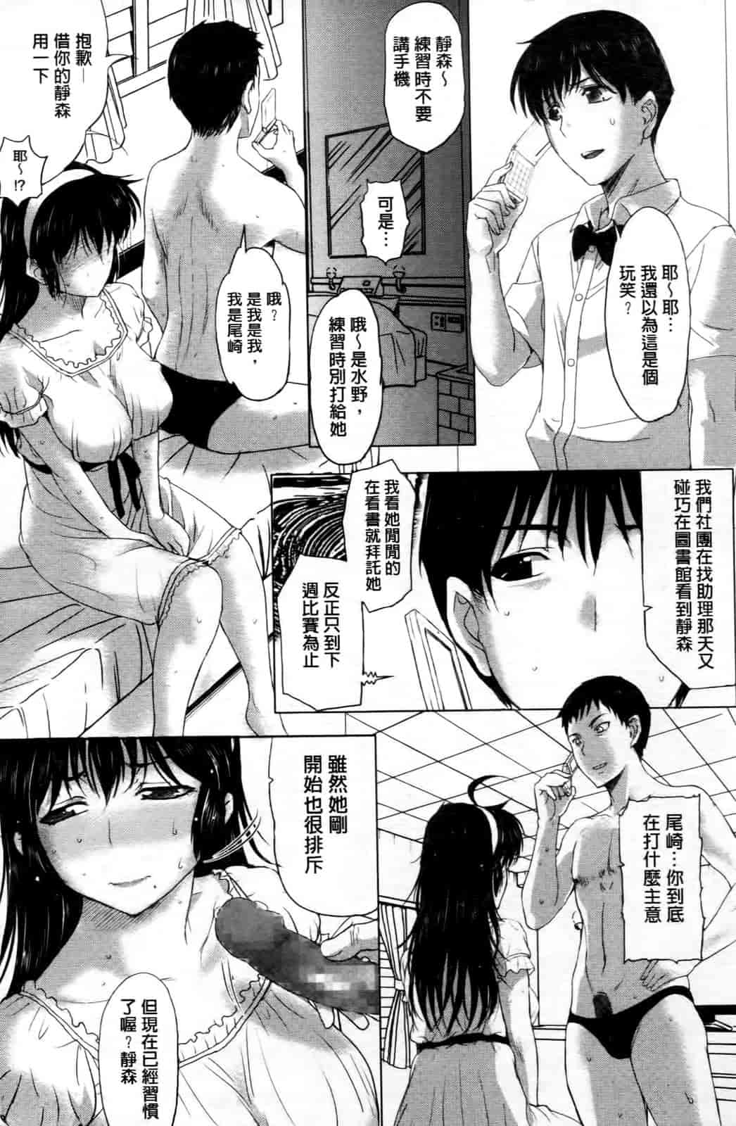 汉化版-[草津てるにょ] テンゴロ Ch. 1-9 [汉化]_第5集
