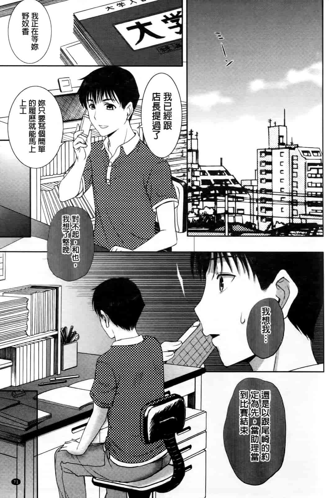 汉化版-[草津てるにょ] テンゴロ Ch. 1-9 [汉化]_第6集