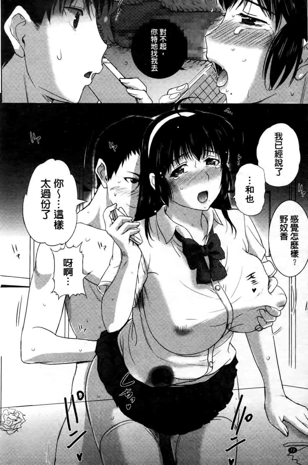 汉化版-[草津てるにょ] テンゴロ Ch. 1-9 [汉化]_第6集