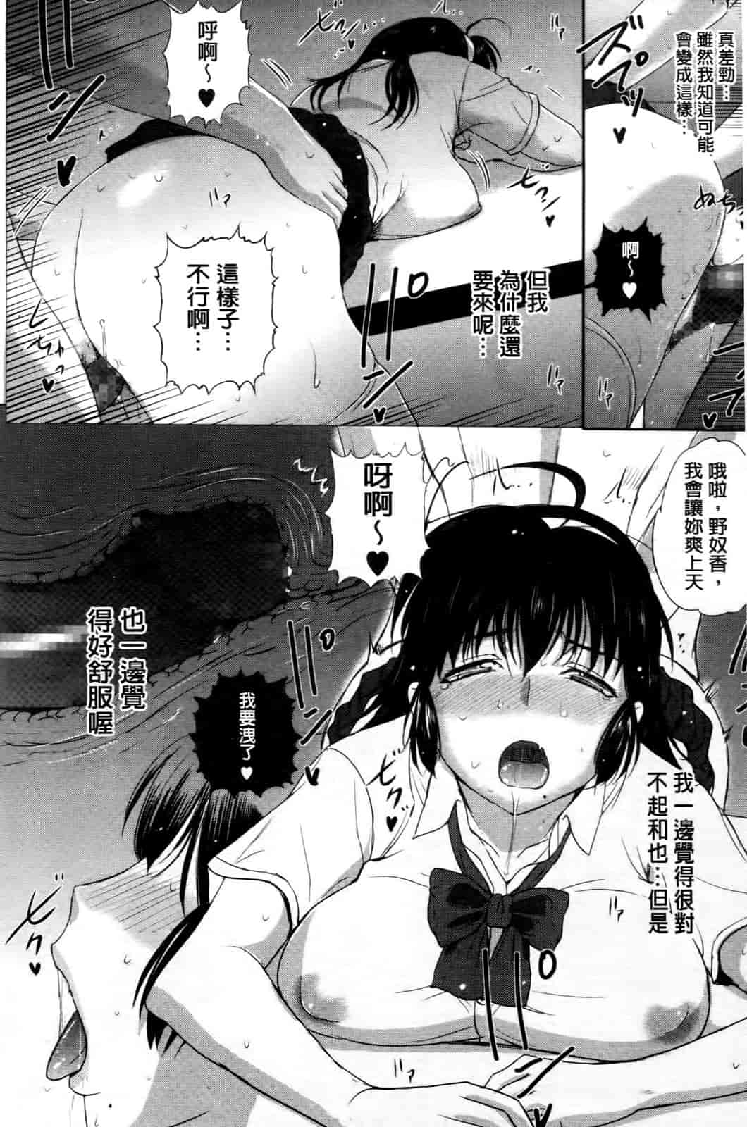 汉化版-[草津てるにょ] テンゴロ Ch. 1-9 [汉化]_第6集