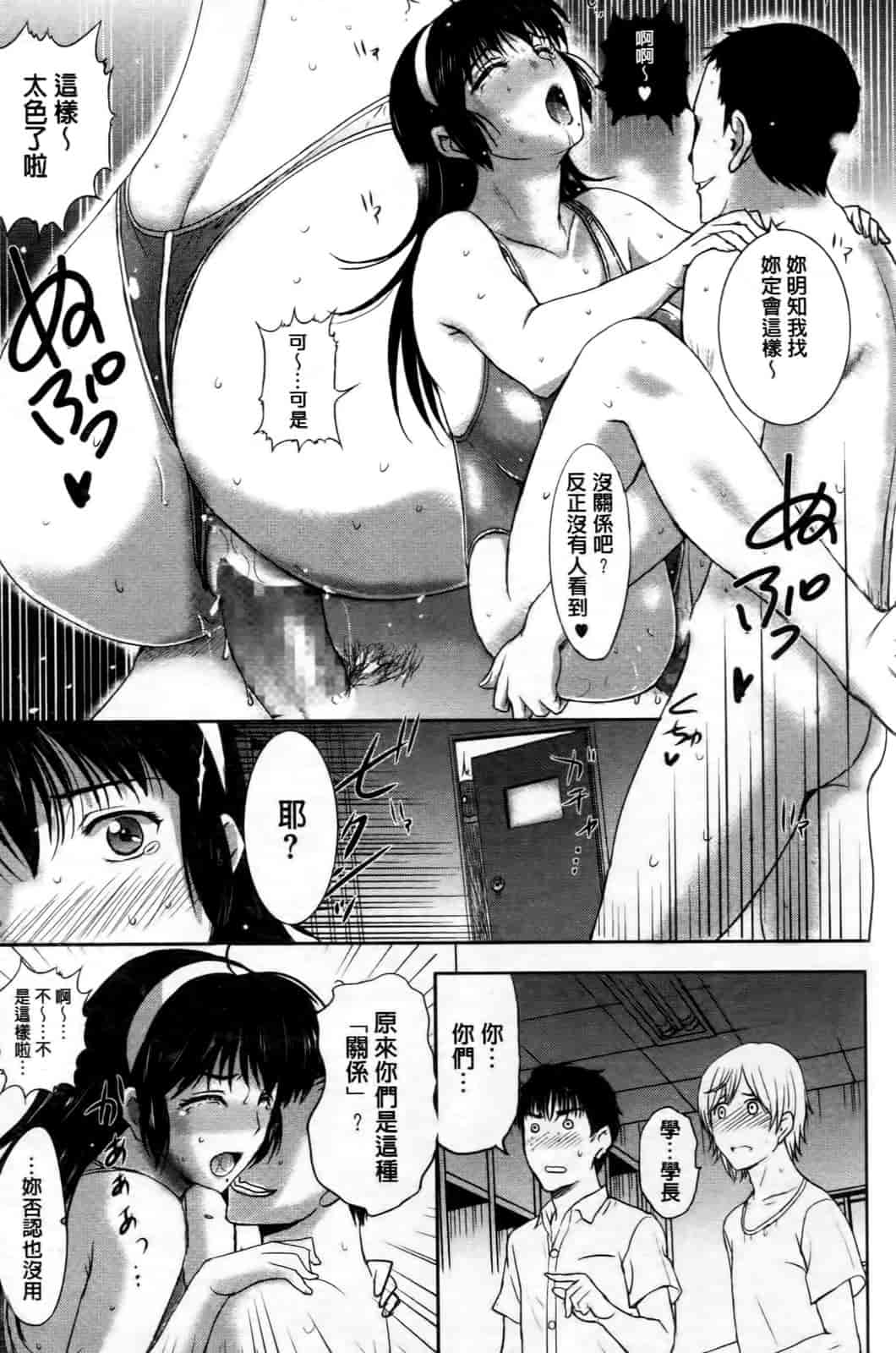 汉化版-[草津てるにょ] テンゴロ Ch. 1-9 [汉化]_第6集