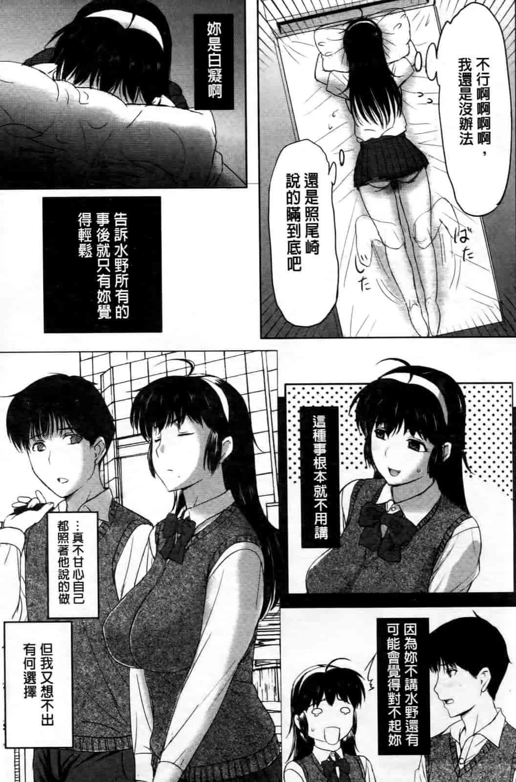 汉化版-[草津てるにょ] テンゴロ Ch. 1-9 [汉化]_第6集