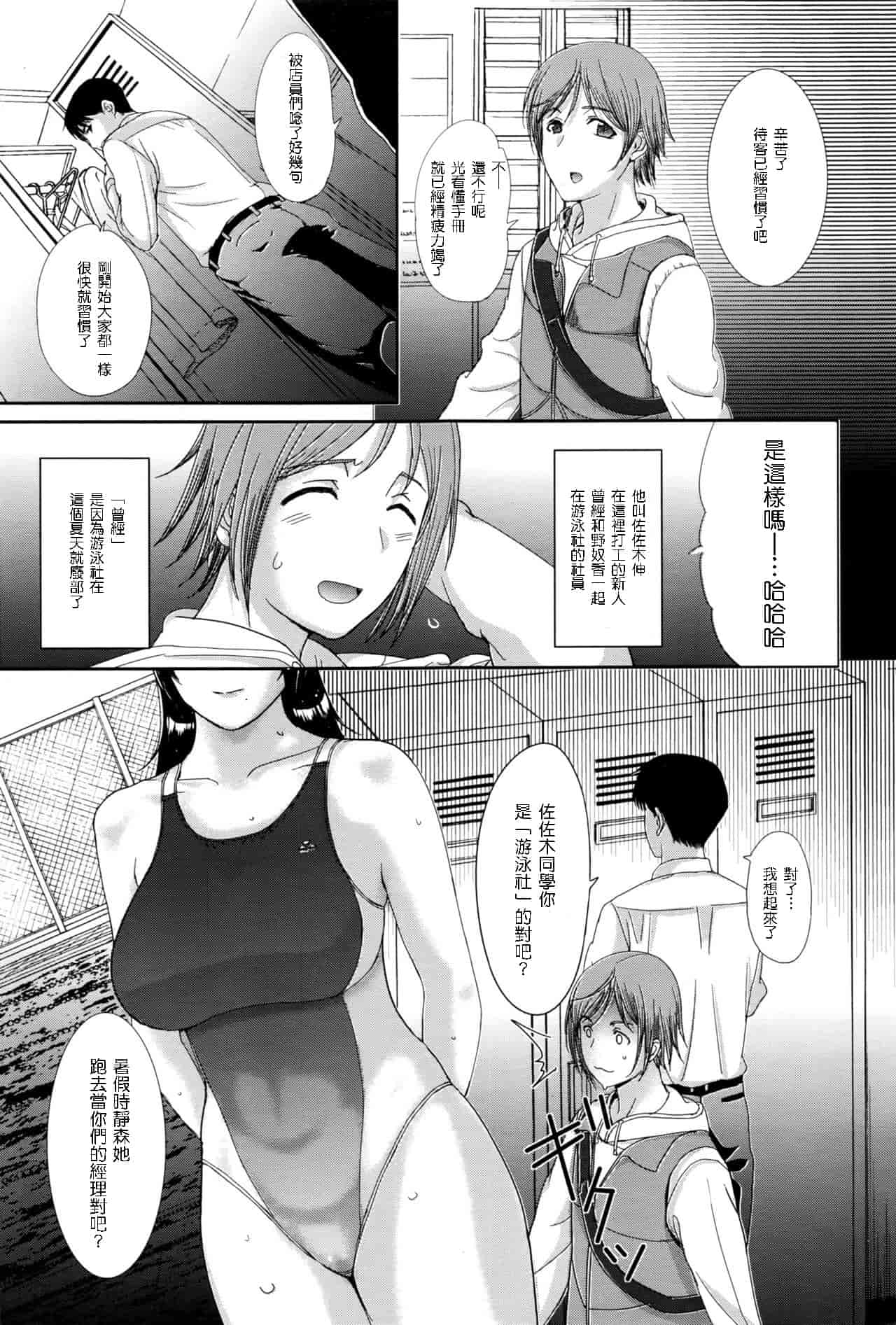 汉化版-[草津てるにょ] テンゴロ Ch. 1-9 [汉化]_第6集