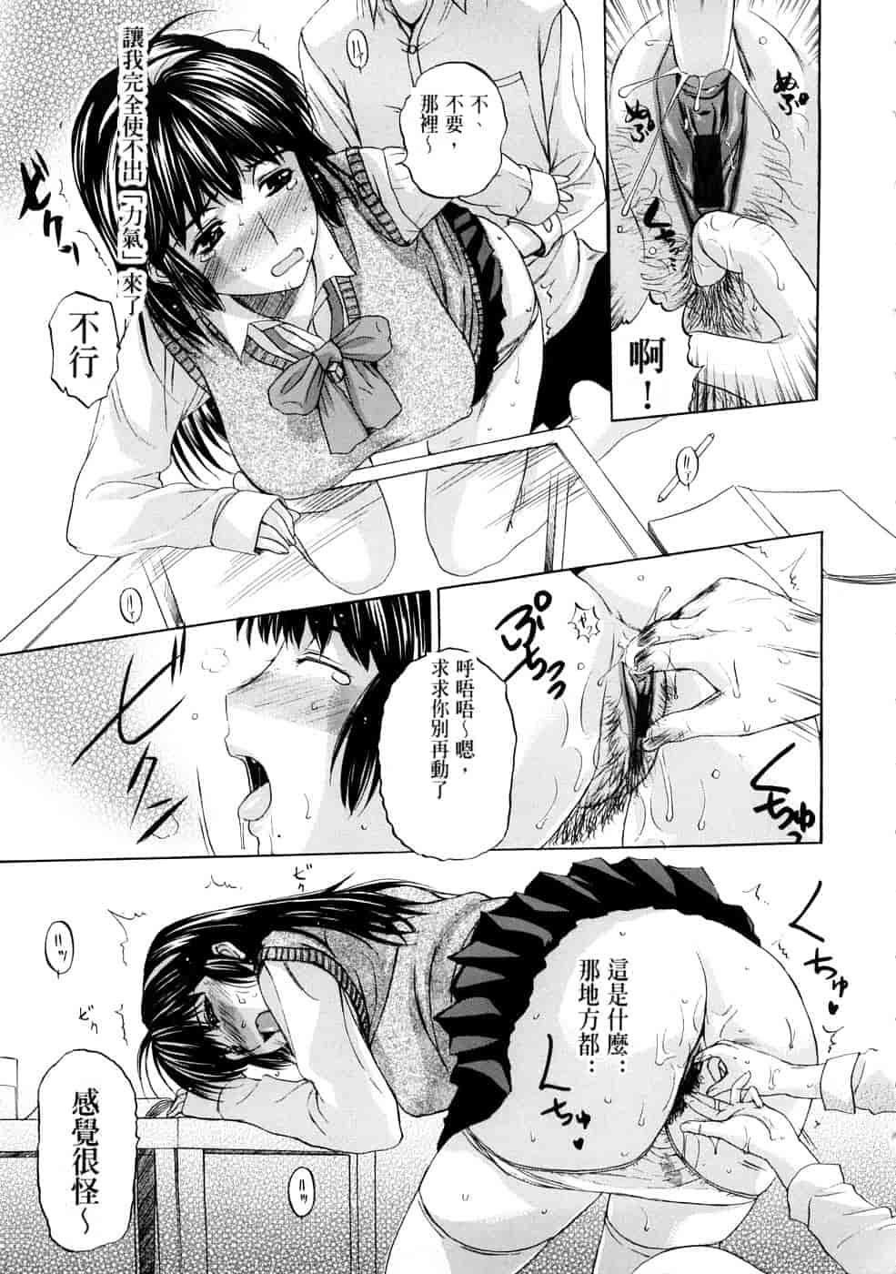 汉化版-[草津てるにょ] テンゴロ Ch. 1-9 [汉化]_第2集
