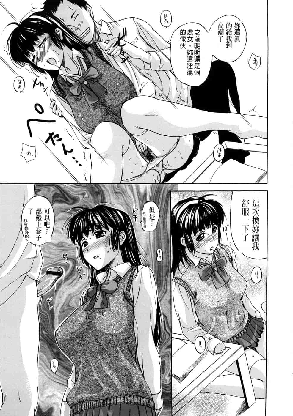 汉化版-[草津てるにょ] テンゴロ Ch. 1-9 [汉化]_第2集