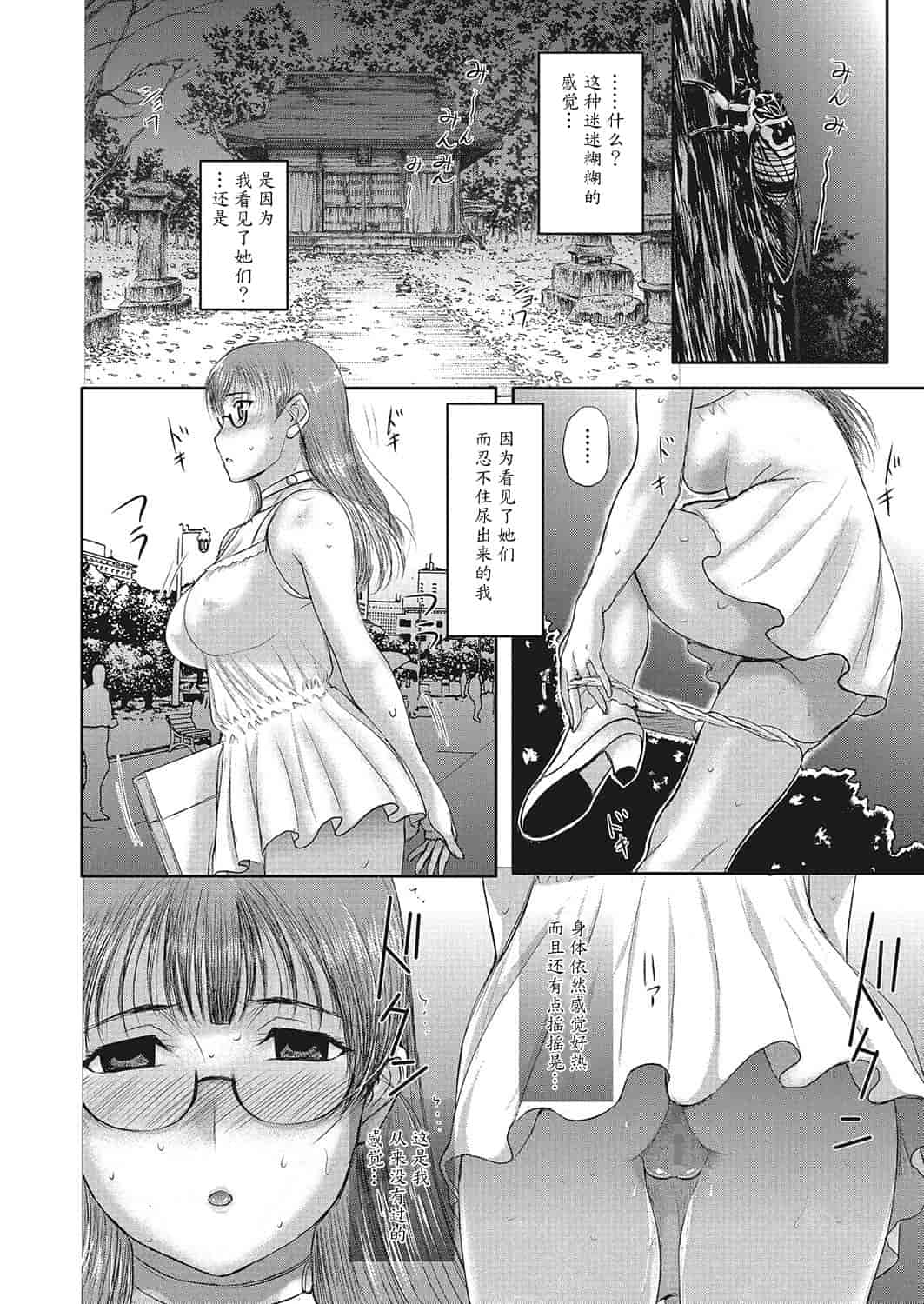 汉化版-[草津てるにょ] ホームステイ 1-8_第6集