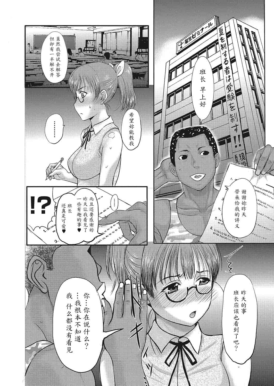 汉化版-[草津てるにょ] ホームステイ 1-8_第6集