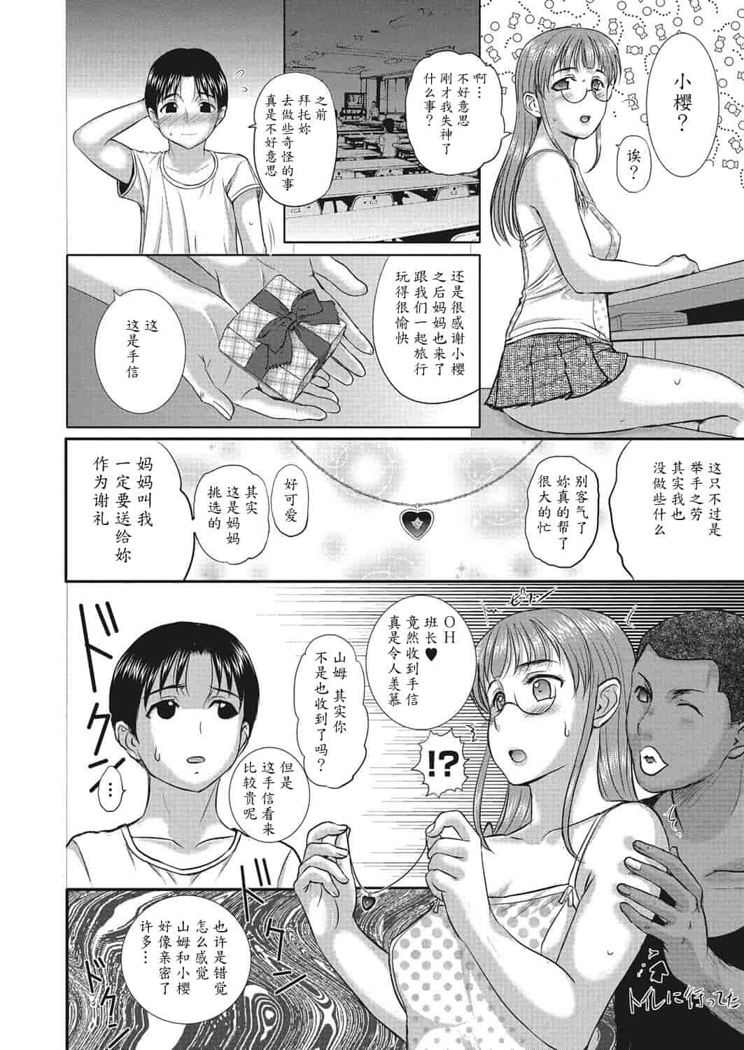 汉化版-[草津てるにょ] ホームステイ 1-8_第6集