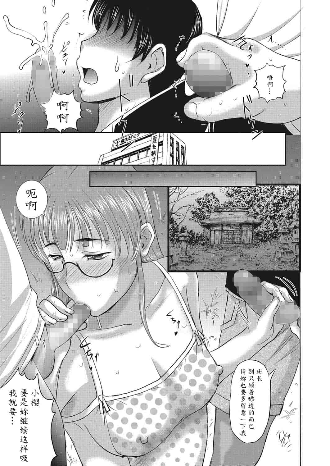 汉化版-[草津てるにょ] ホームステイ 1-8_第6集