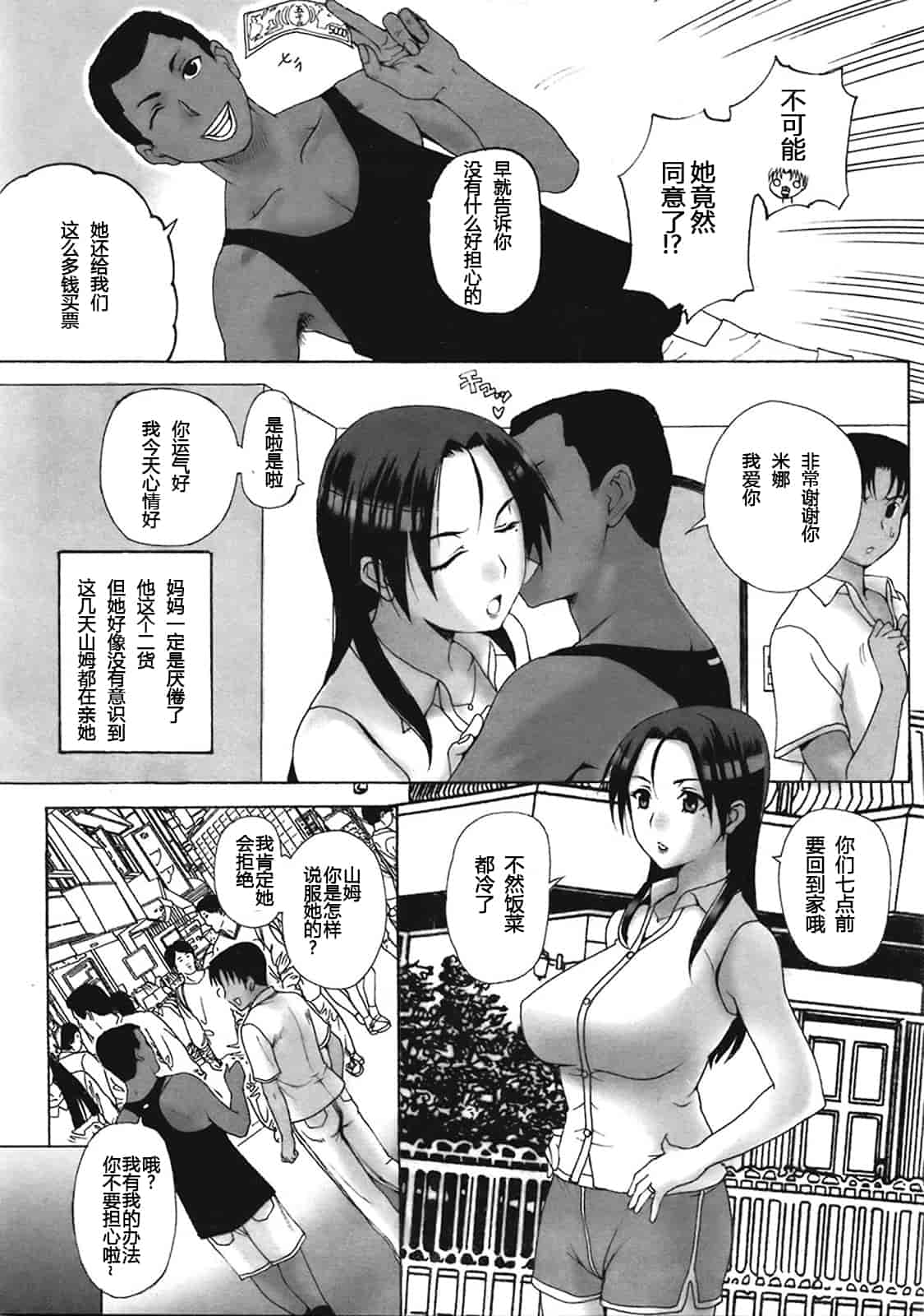 汉化版-[草津てるにょ] ホームステイ 1-8_第1集