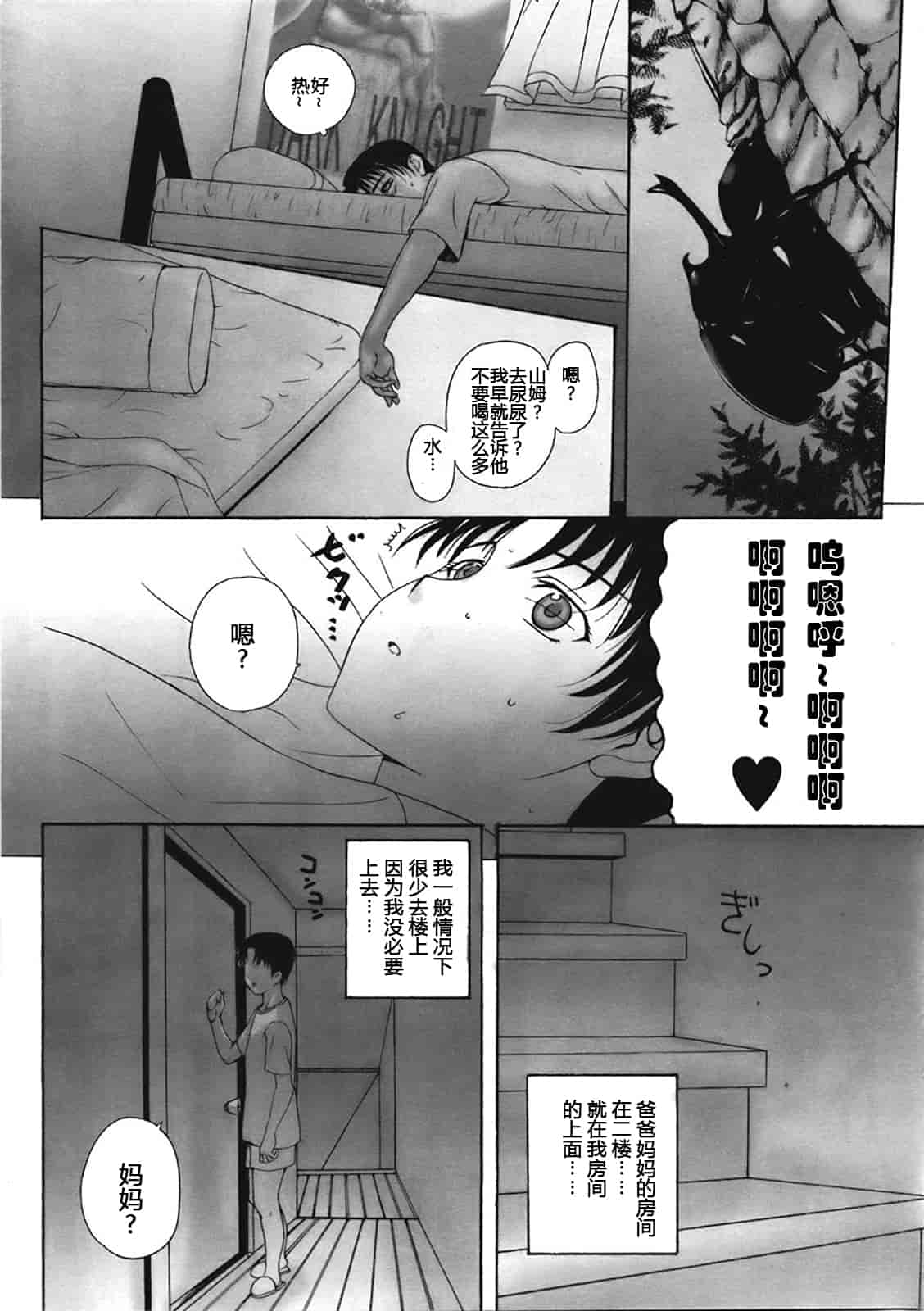 汉化版-[草津てるにょ] ホームステイ 1-8_第1集