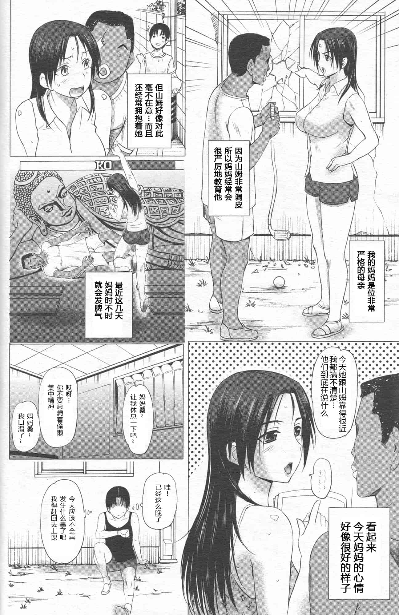 汉化版-[草津てるにょ] ホームステイ 1-8_第2集