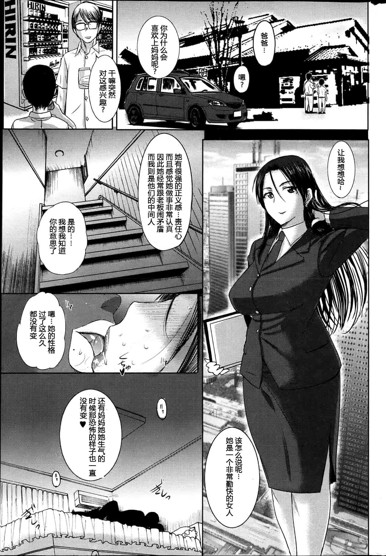 汉化版-[草津てるにょ] ホームステイ 1-8_第3集
