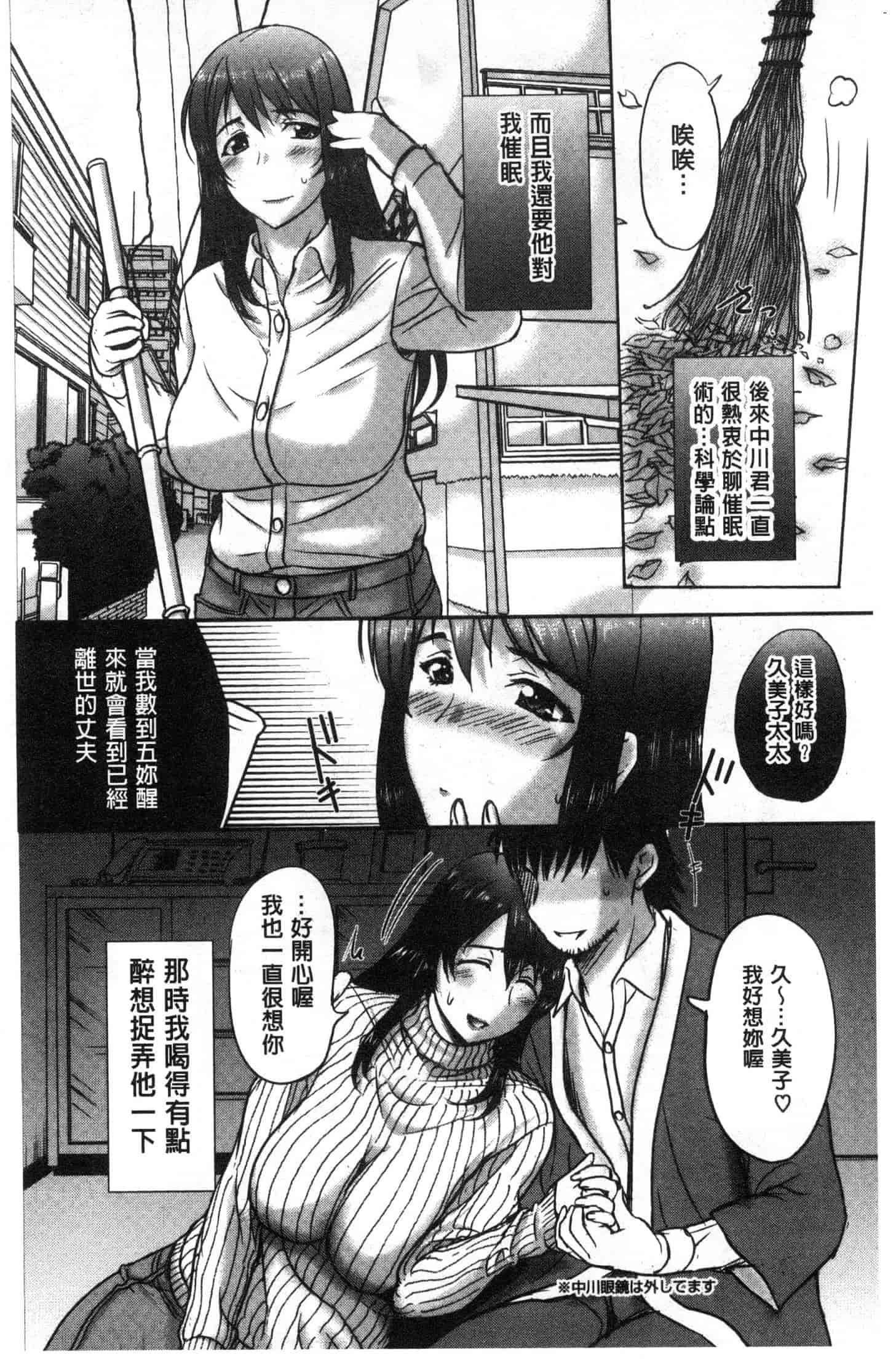 汉化版-[草津てるにょ] メスパコ日記 [風的工房] C3646_第8集