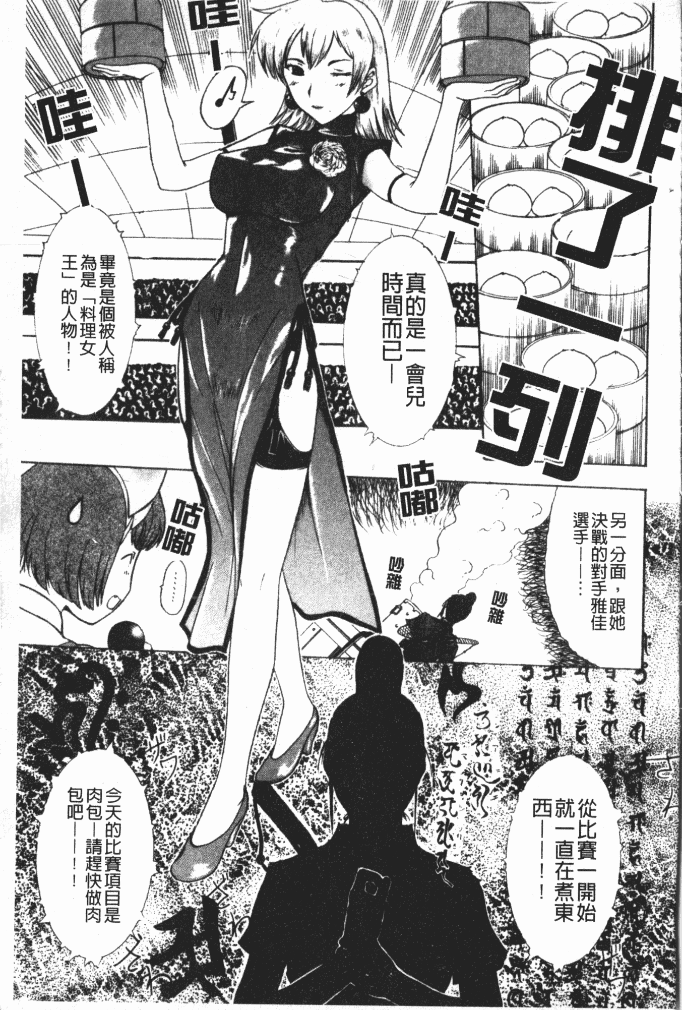 汉化版-[草津てるにょ] 中出し専科 [中国翻訳]_第5集