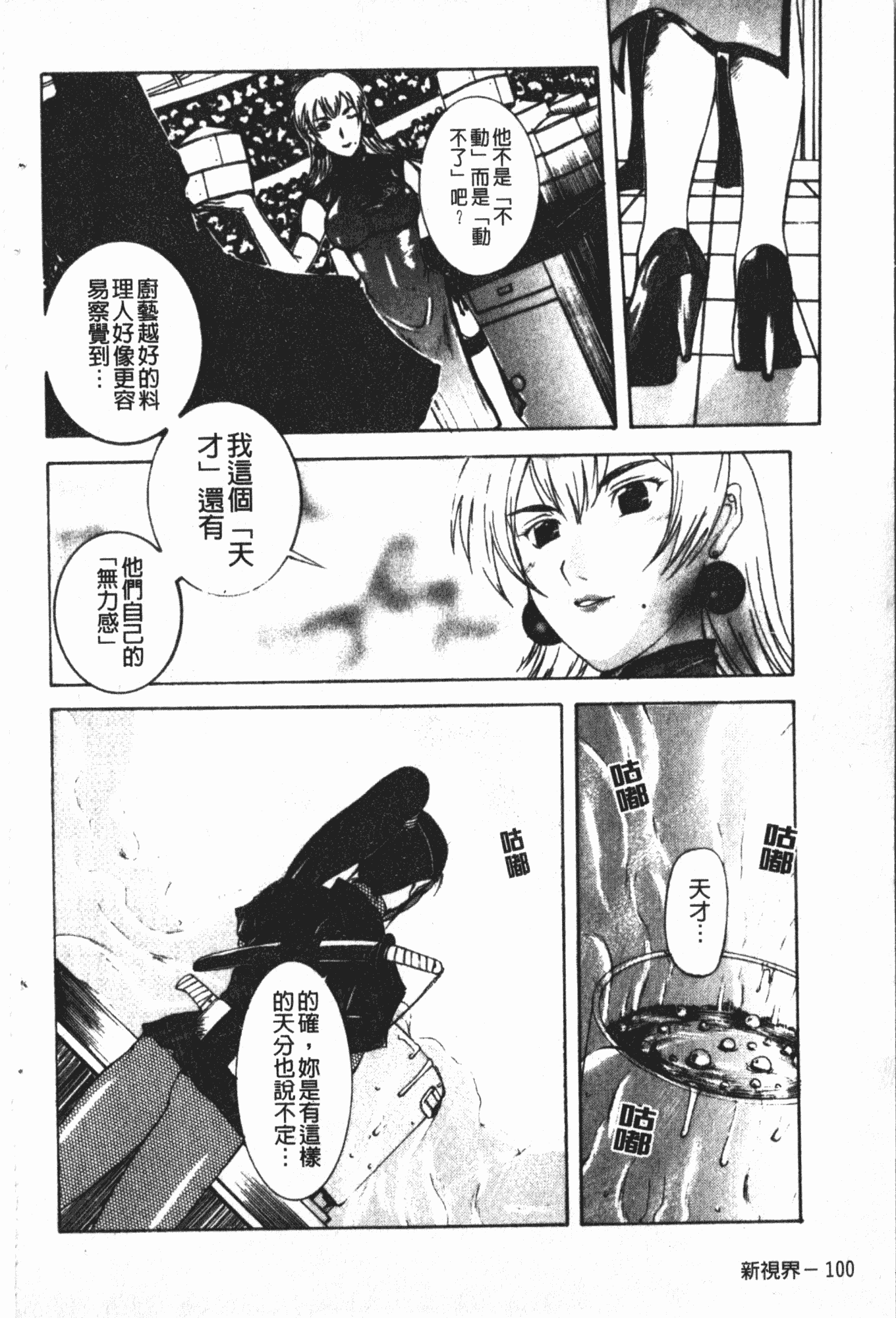 汉化版-[草津てるにょ] 中出し専科 [中国翻訳]_第5集