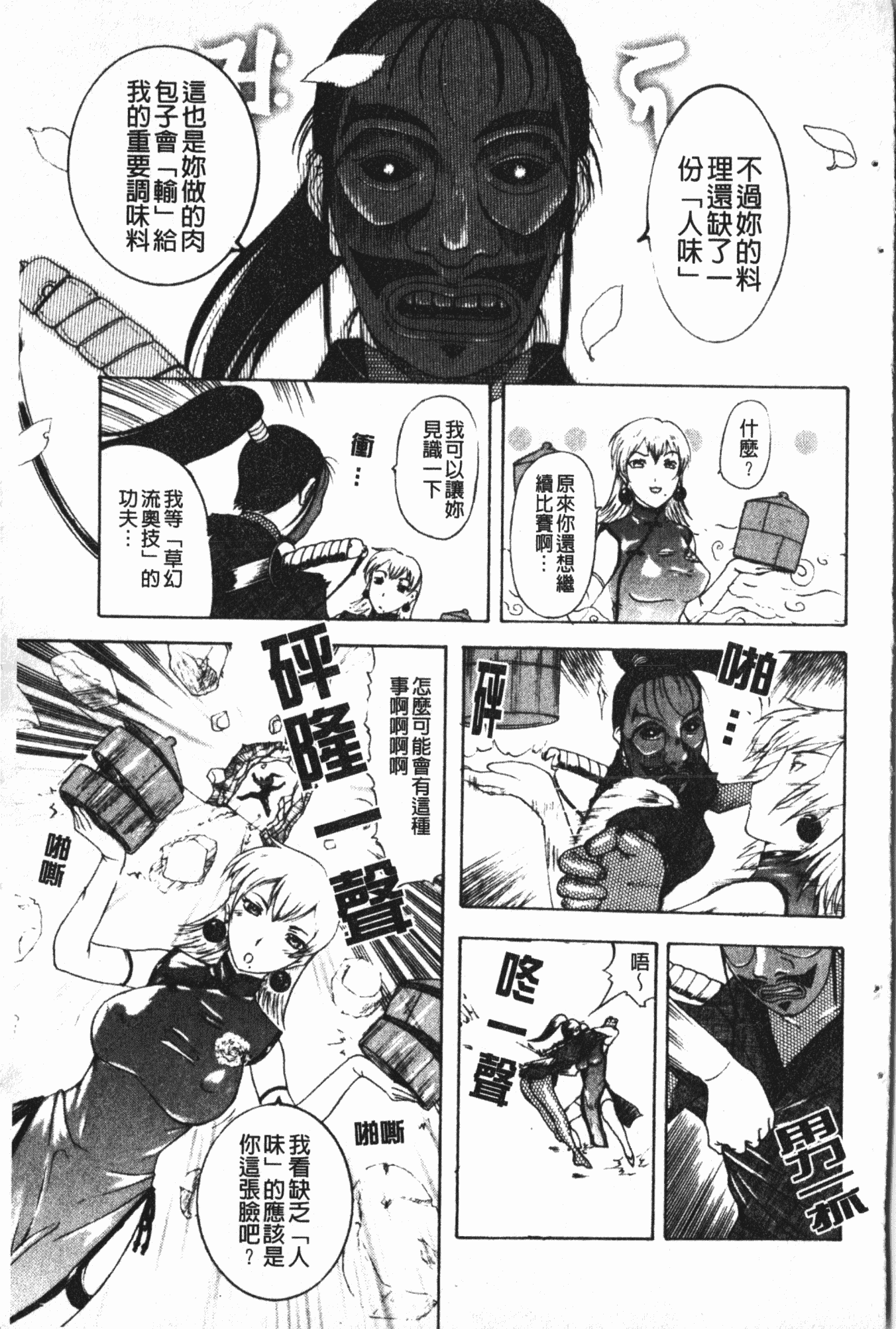 汉化版-[草津てるにょ] 中出し専科 [中国翻訳]_第5集