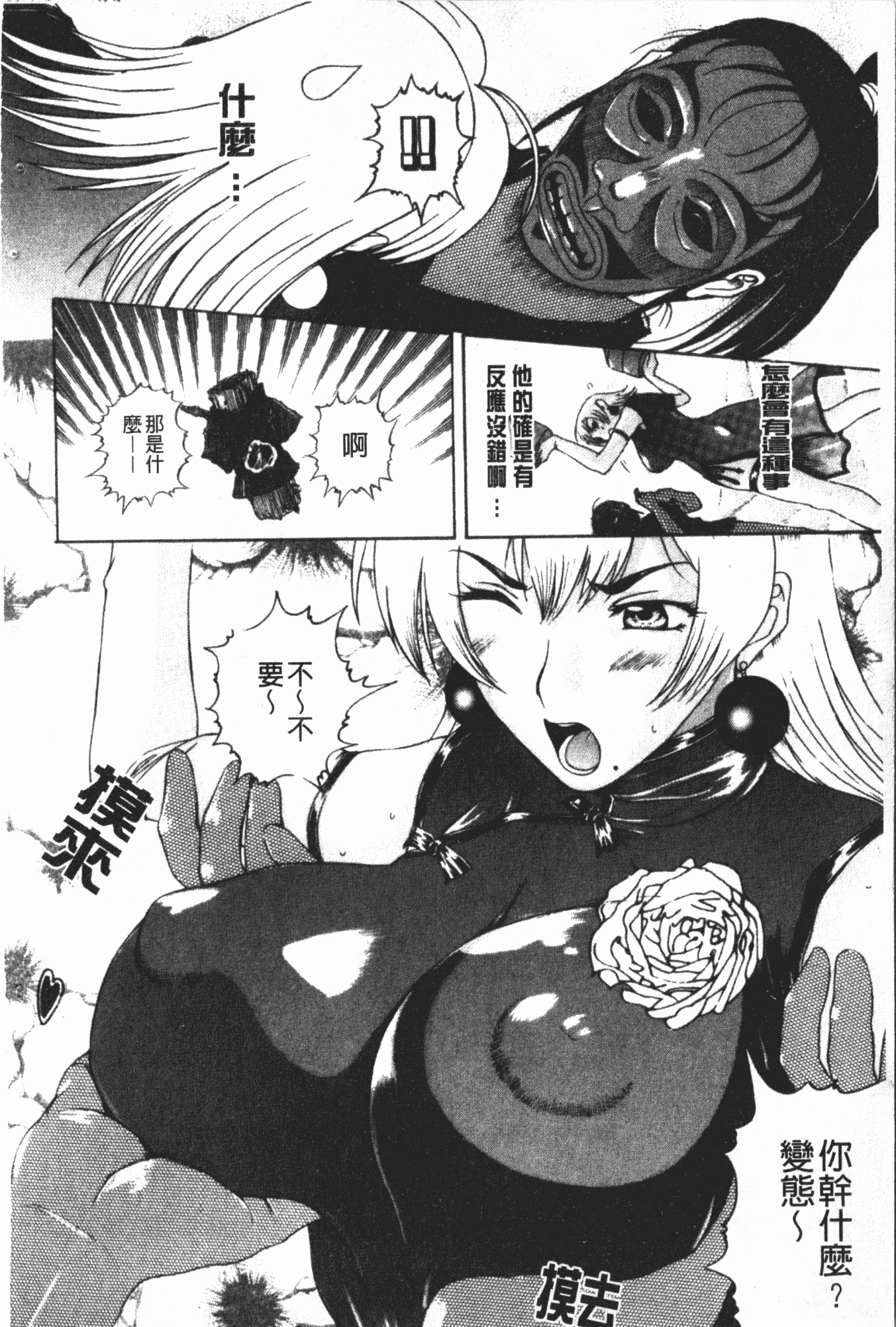 汉化版-[草津てるにょ] 中出し専科 [中国翻訳]_第5集