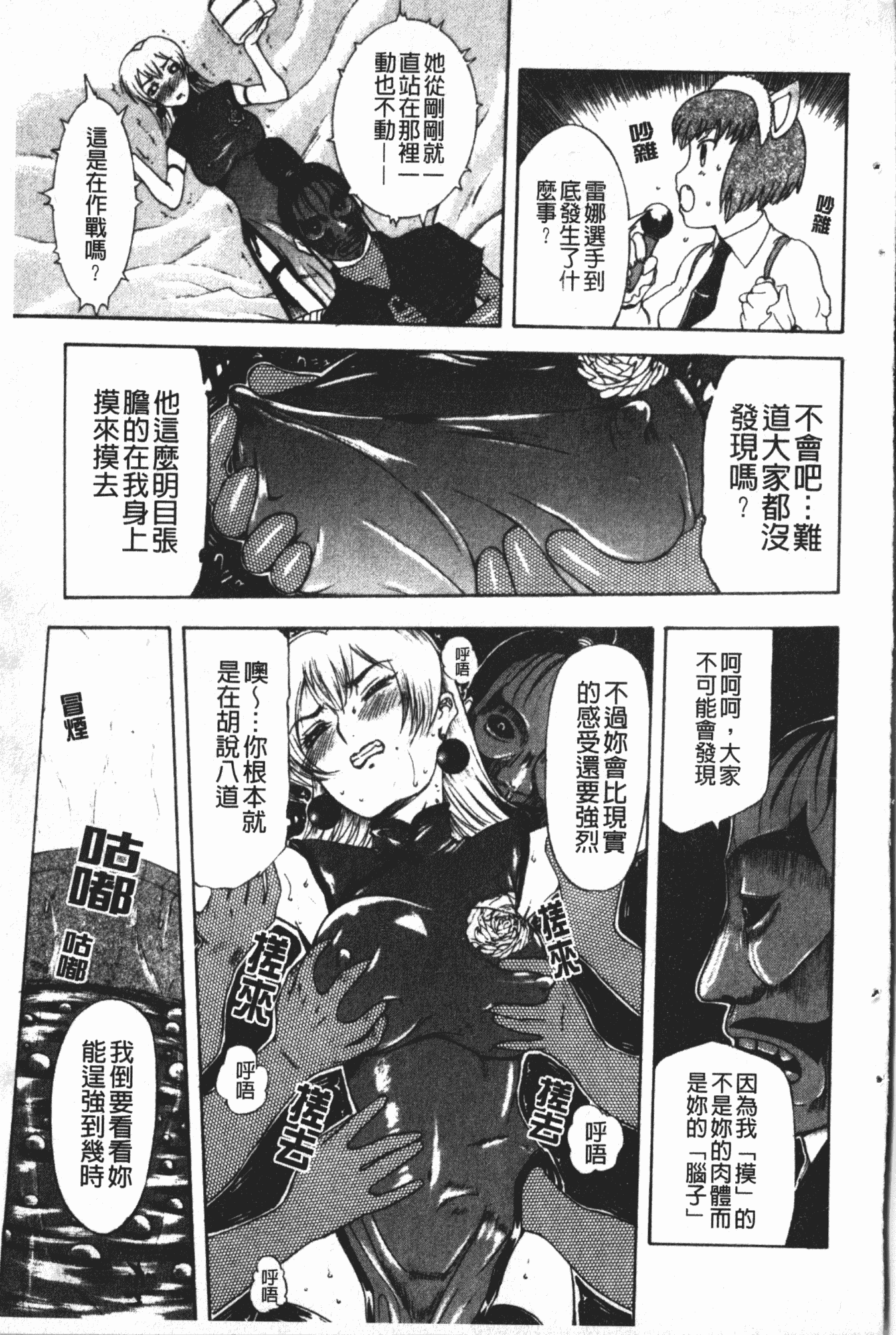 汉化版-[草津てるにょ] 中出し専科 [中国翻訳]_第5集