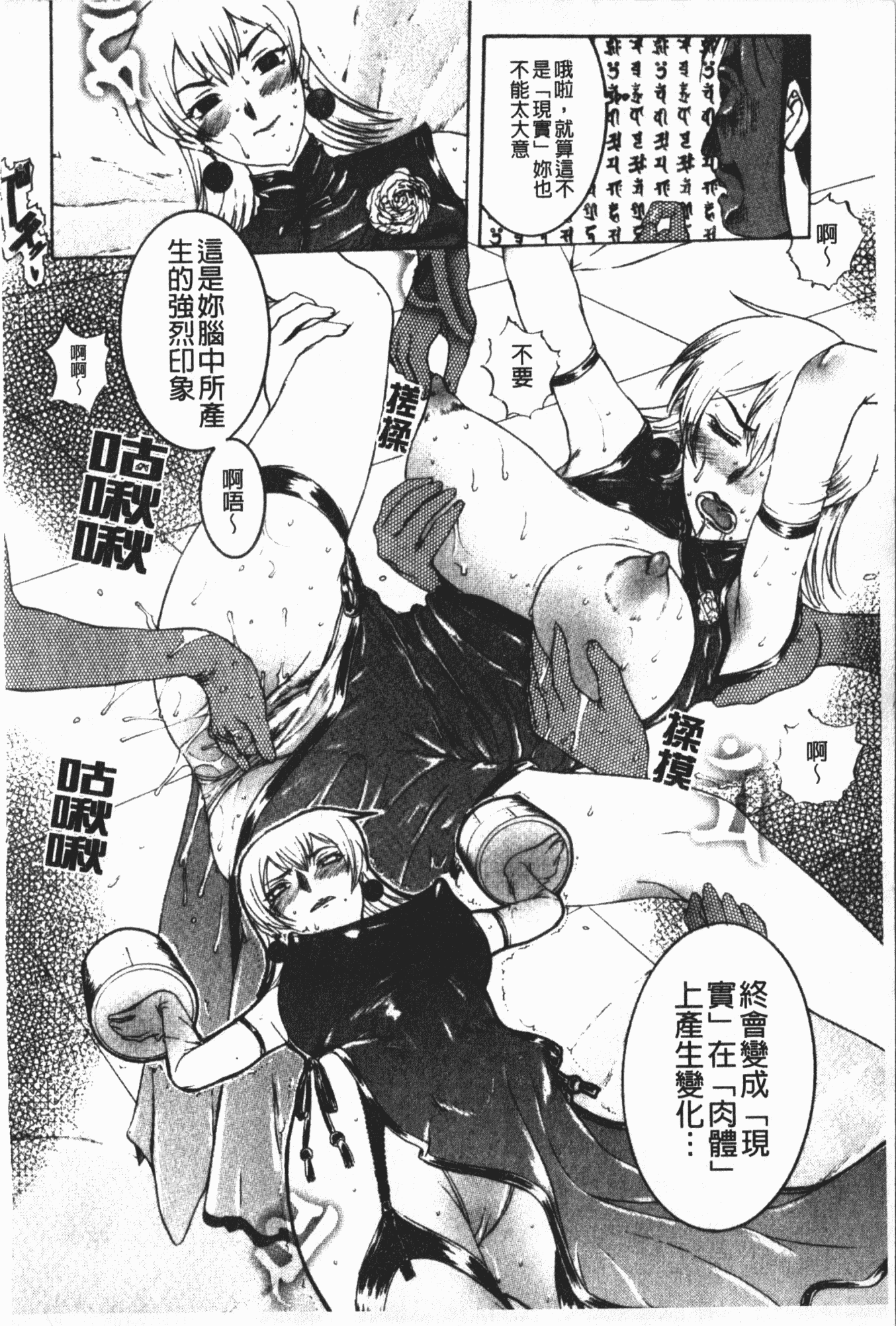 汉化版-[草津てるにょ] 中出し専科 [中国翻訳]_第5集