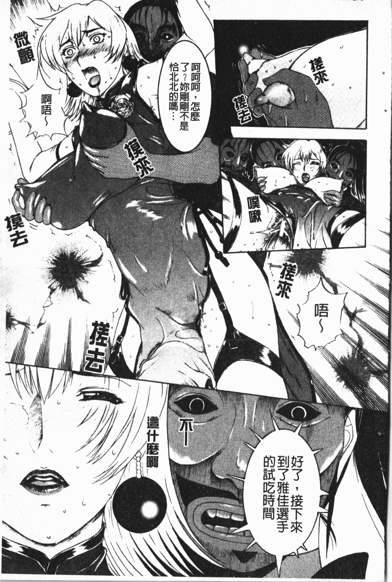 汉化版-[草津てるにょ] 中出し専科 [中国翻訳]_第5集