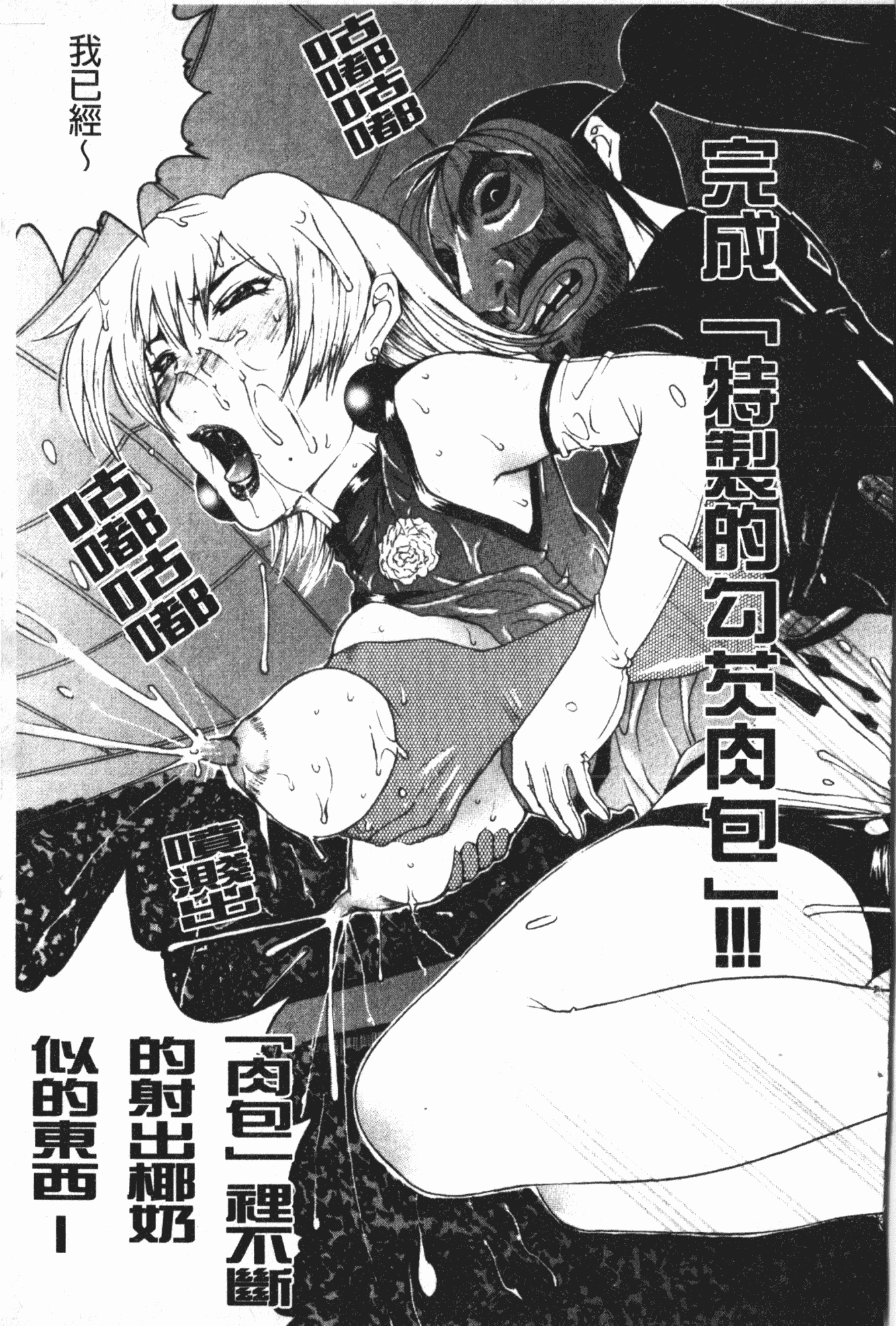 汉化版-[草津てるにょ] 中出し専科 [中国翻訳]_第5集