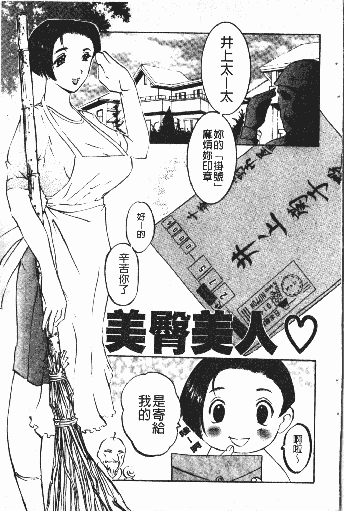 汉化版-[草津てるにょ] 中出し専科 [中国翻訳]_第5集