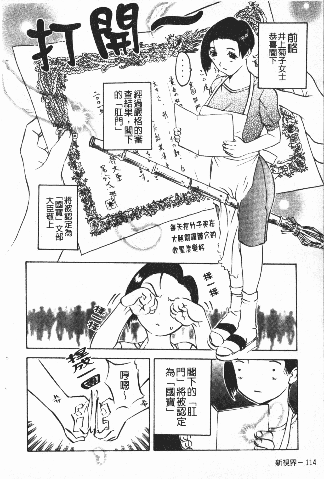 汉化版-[草津てるにょ] 中出し専科 [中国翻訳]_第5集