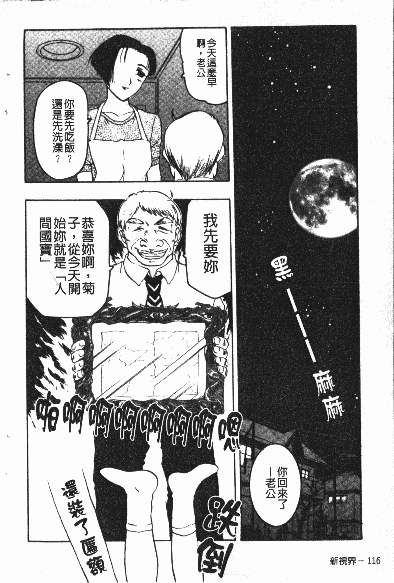 汉化版-[草津てるにょ] 中出し専科 [中国翻訳]_第5集