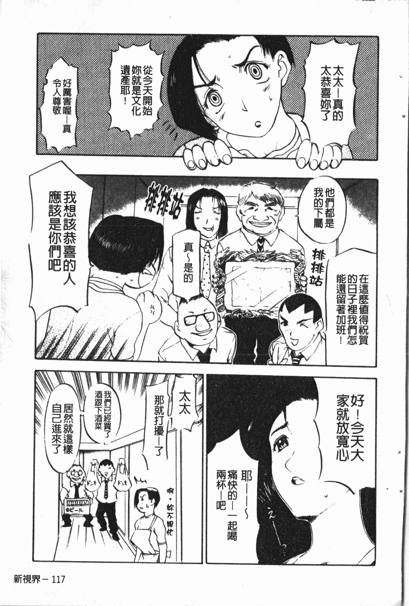 汉化版-[草津てるにょ] 中出し専科 [中国翻訳]_第5集