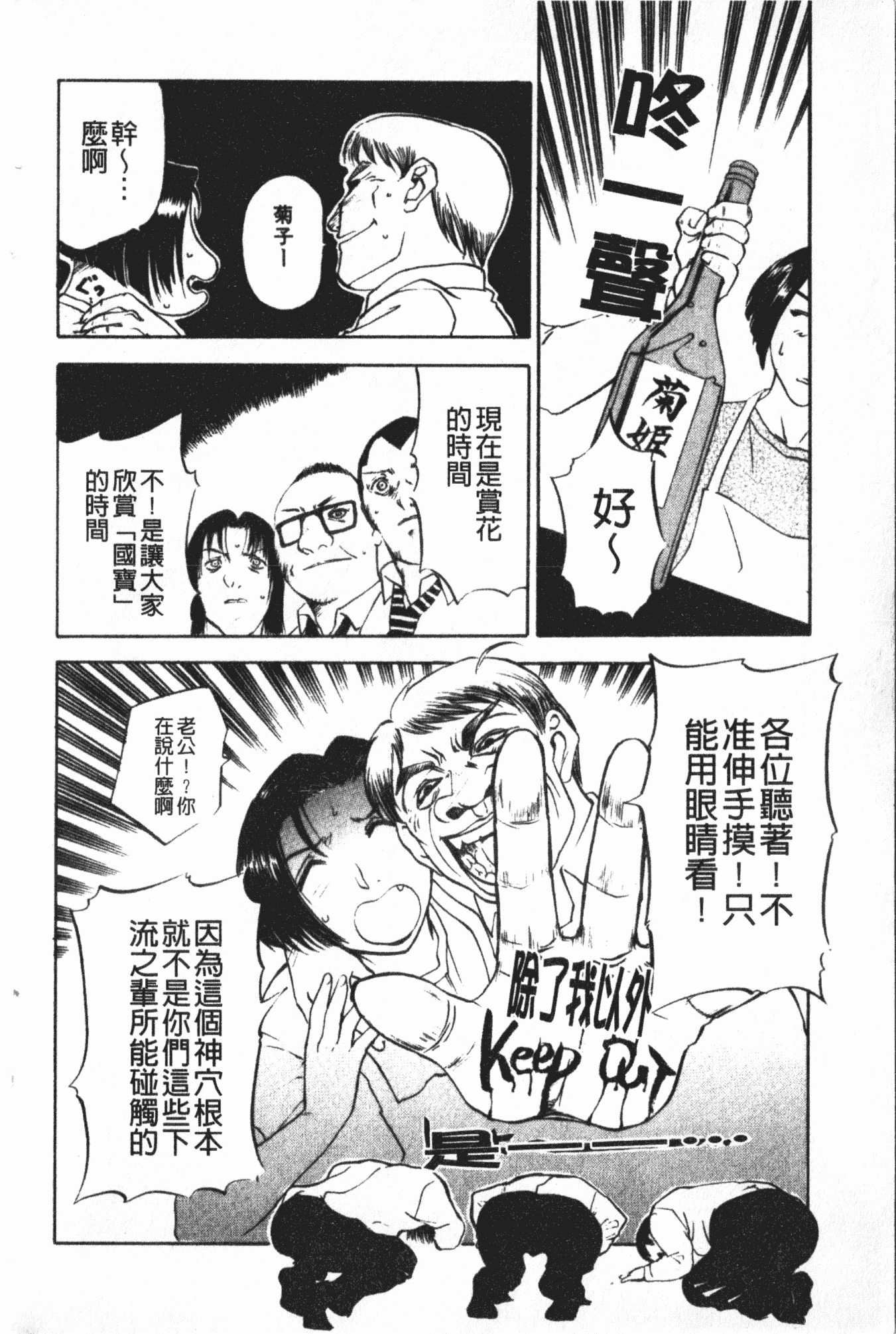 汉化版-[草津てるにょ] 中出し専科 [中国翻訳]_第5集