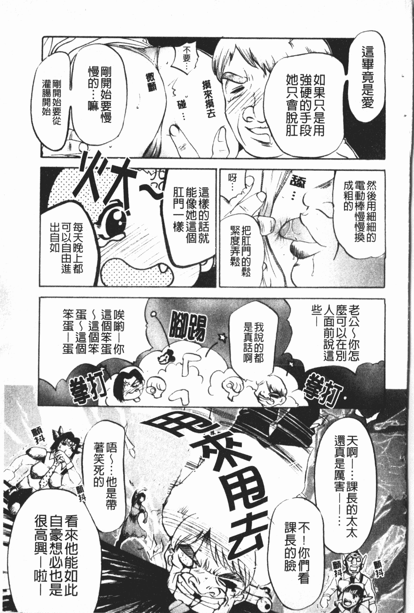汉化版-[草津てるにょ] 中出し専科 [中国翻訳]_第6集