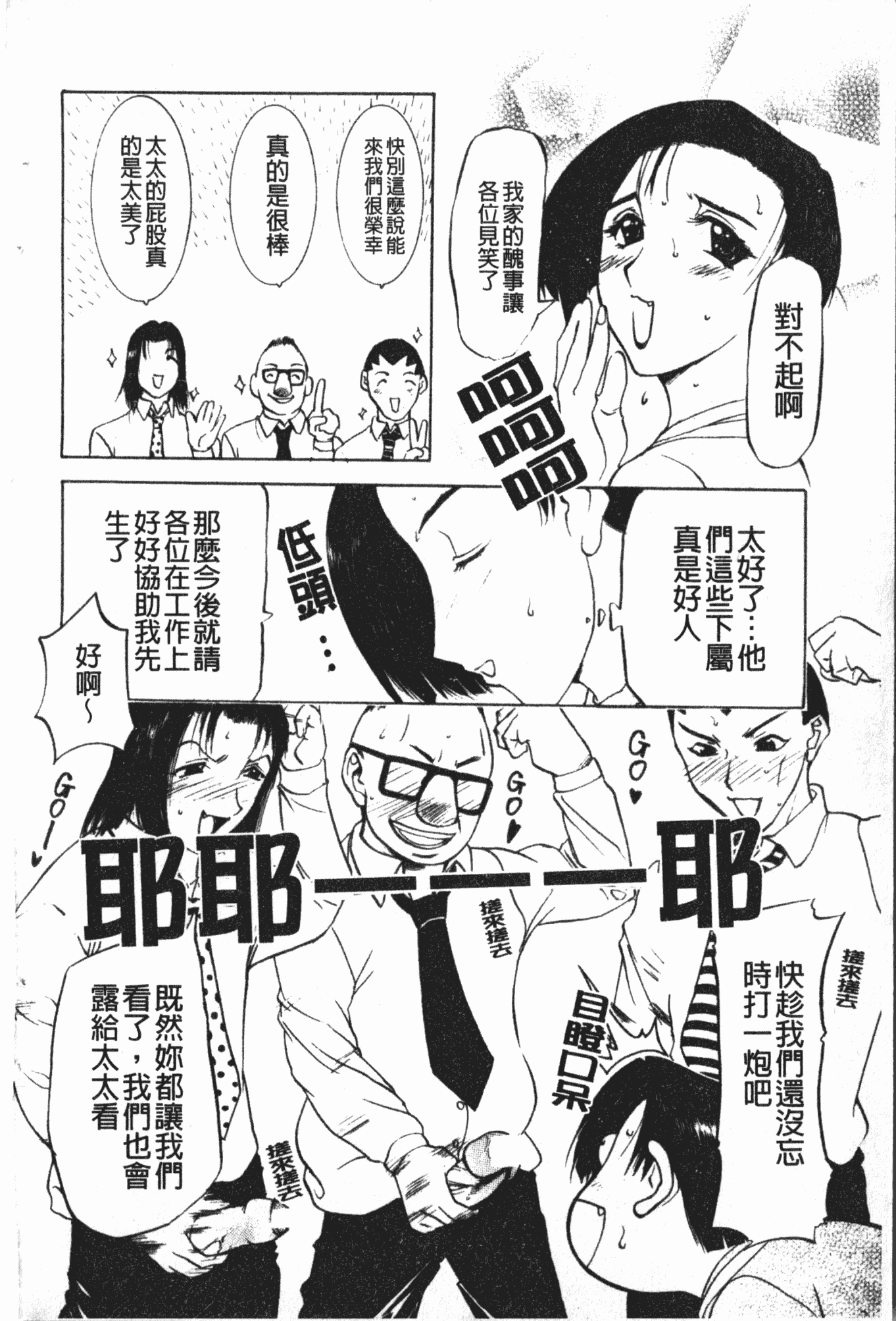 汉化版-[草津てるにょ] 中出し専科 [中国翻訳]_第6集