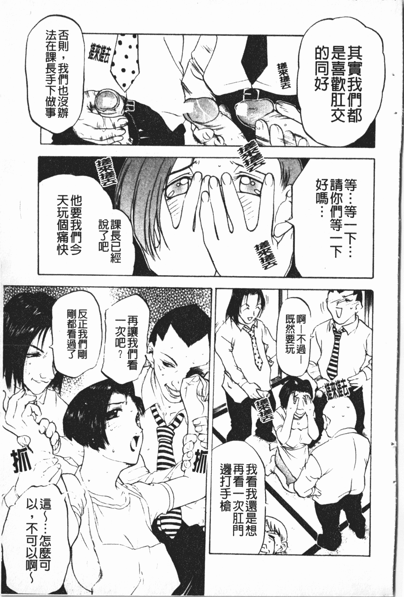 汉化版-[草津てるにょ] 中出し専科 [中国翻訳]_第6集