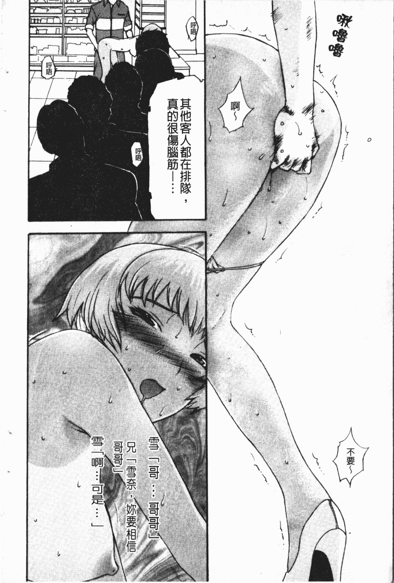汉化版-[草津てるにょ] 中出し専科 [中国翻訳]_第1集