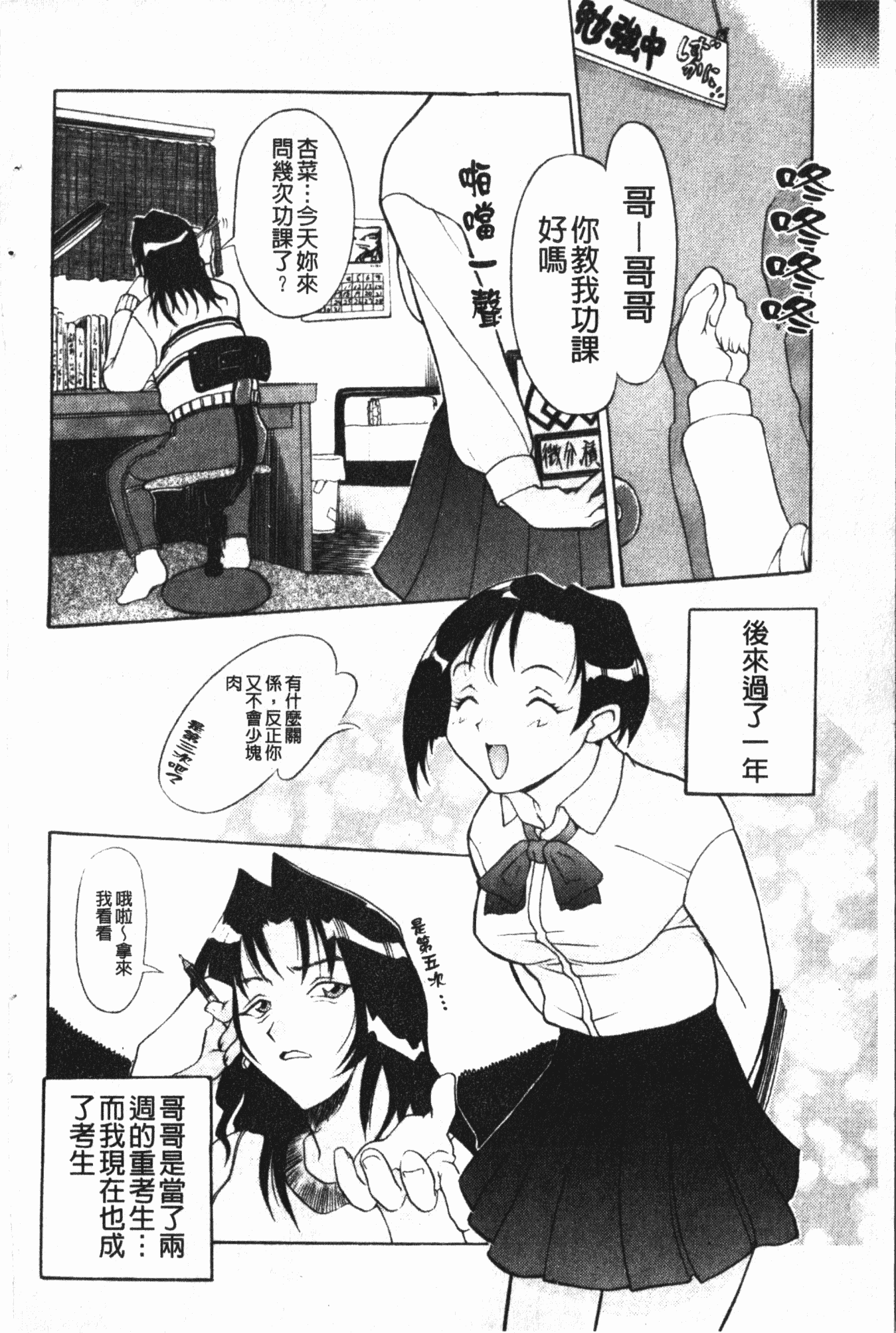 汉化版-[草津てるにょ] 中出し専科 [中国翻訳]_第6集