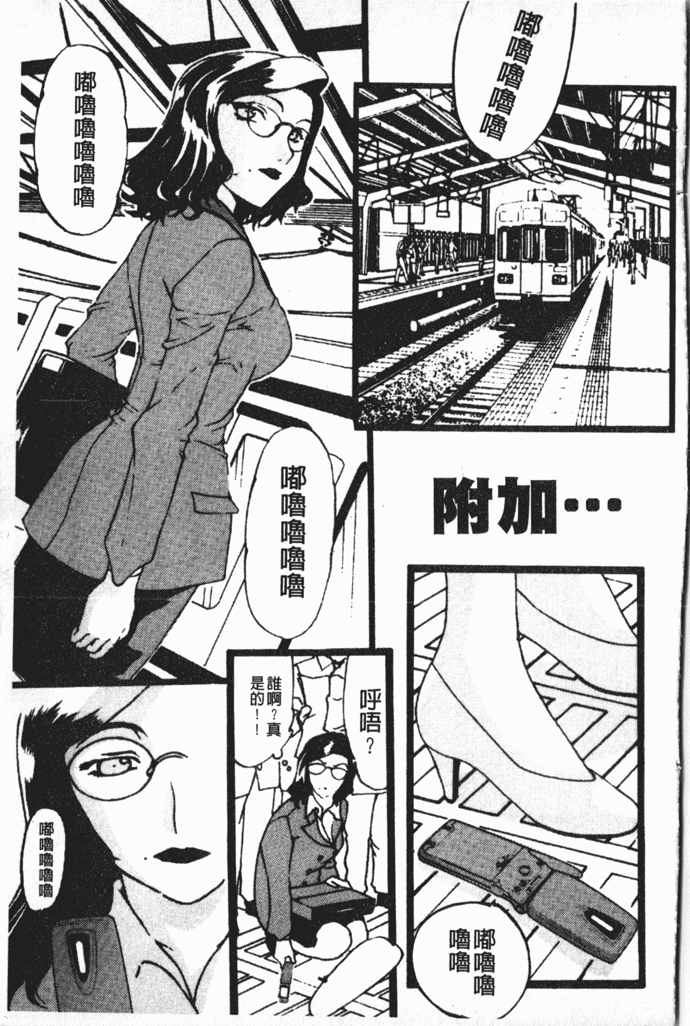 汉化版-[草津てるにょ] 中出し専科 [中国翻訳]_第7集