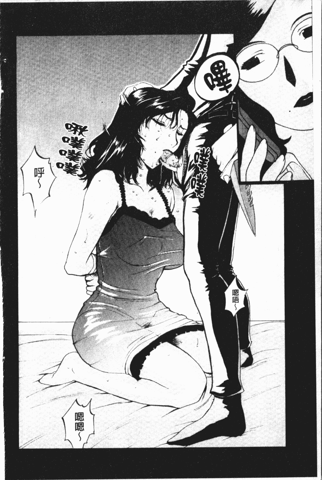 汉化版-[草津てるにょ] 中出し専科 [中国翻訳]_第7集