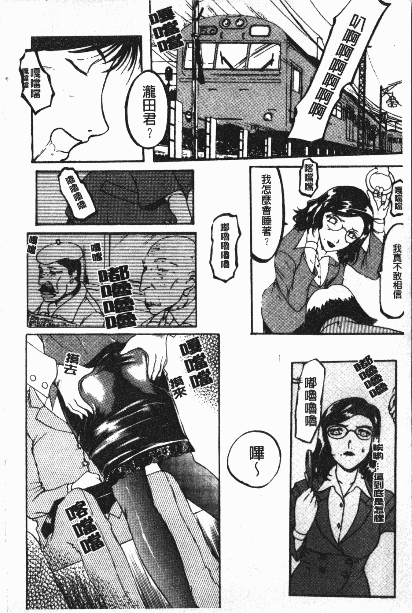 汉化版-[草津てるにょ] 中出し専科 [中国翻訳]_第7集