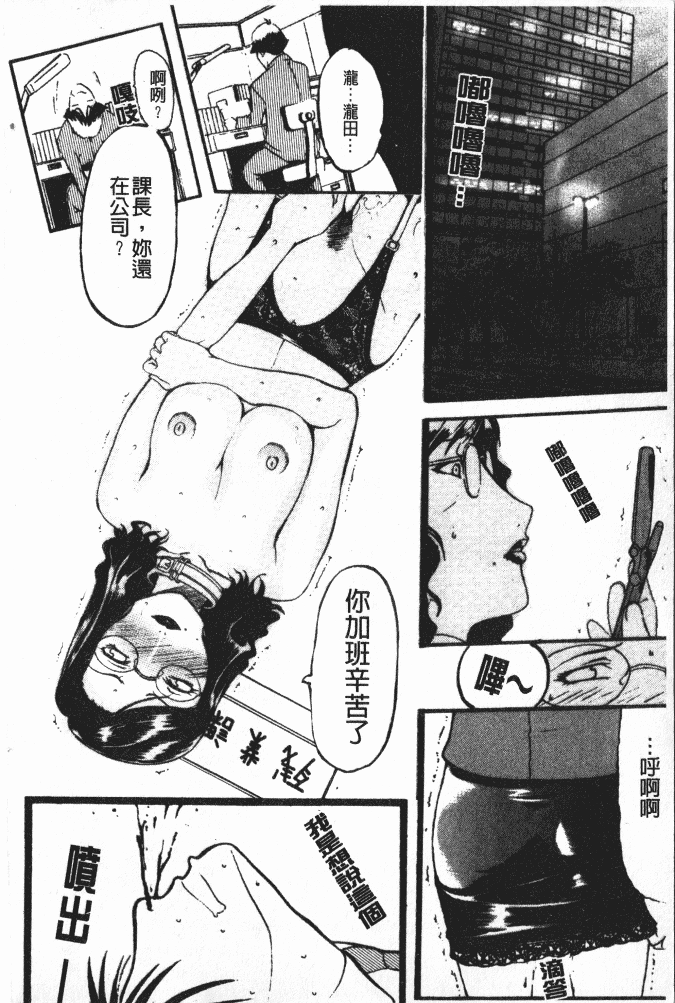 汉化版-[草津てるにょ] 中出し専科 [中国翻訳]_第7集