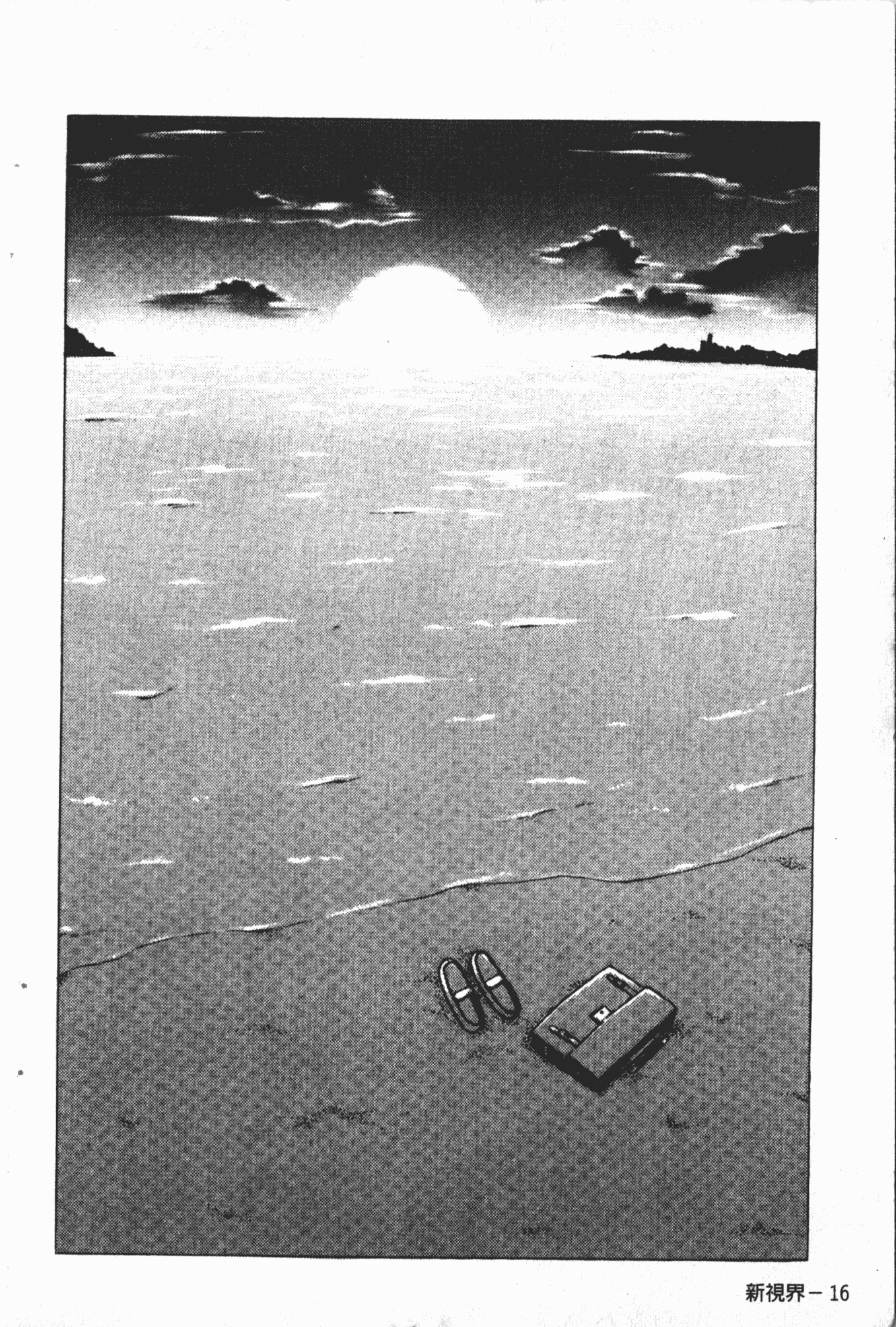 汉化版-[草津てるにょ] 中出し専科 [中国翻訳]_第1集