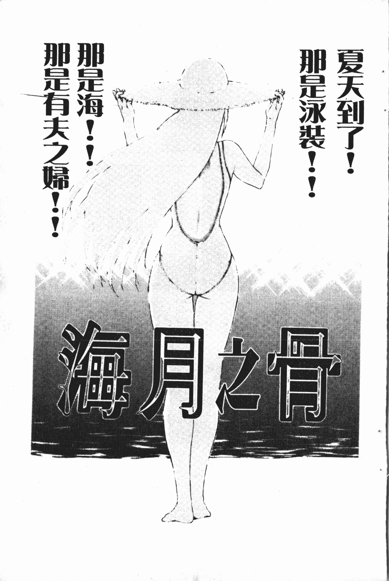 汉化版-[草津てるにょ] 中出し専科 [中国翻訳]_第1集