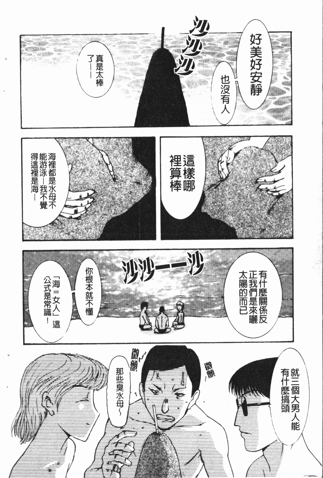 汉化版-[草津てるにょ] 中出し専科 [中国翻訳]_第1集