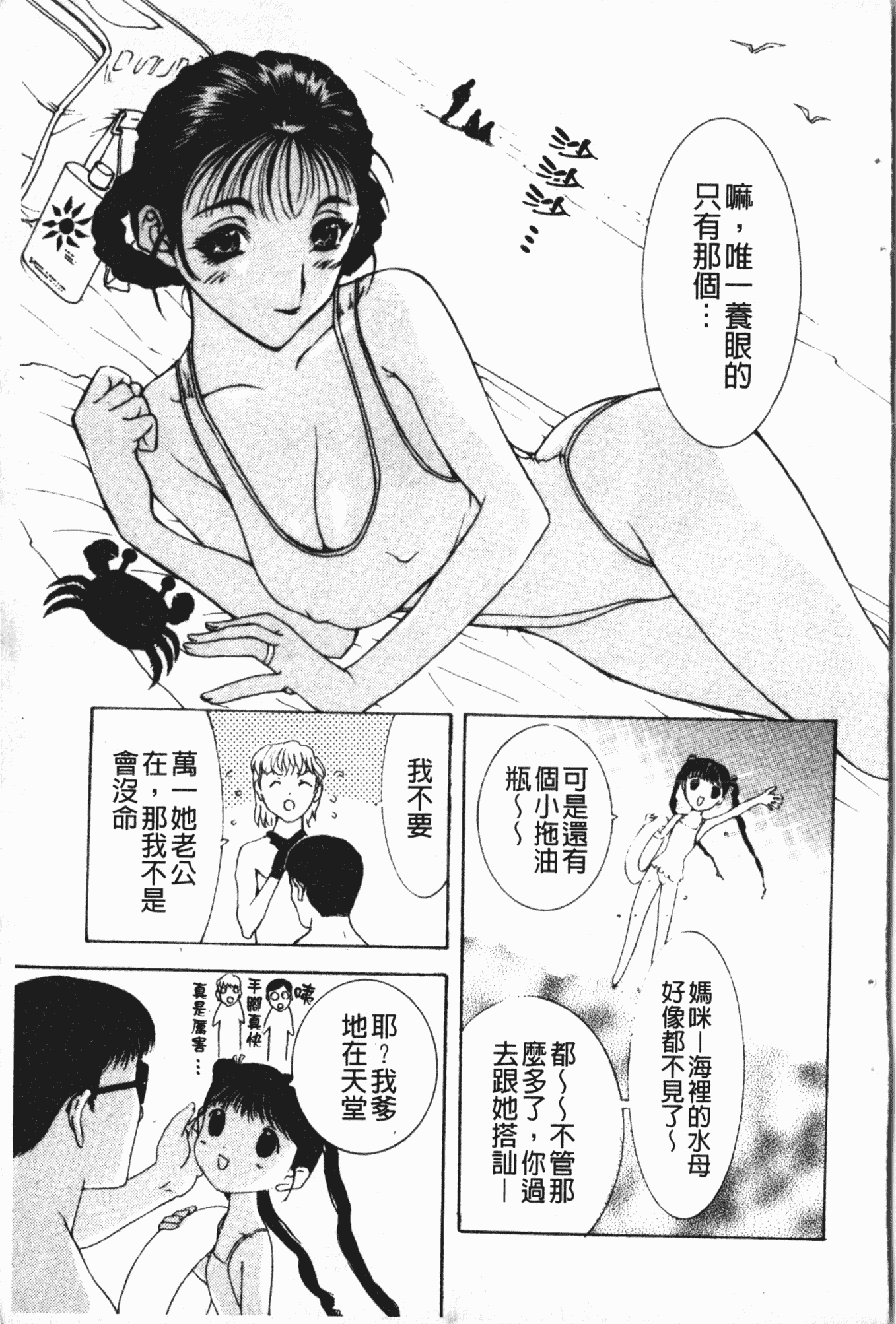 汉化版-[草津てるにょ] 中出し専科 [中国翻訳]_第1集