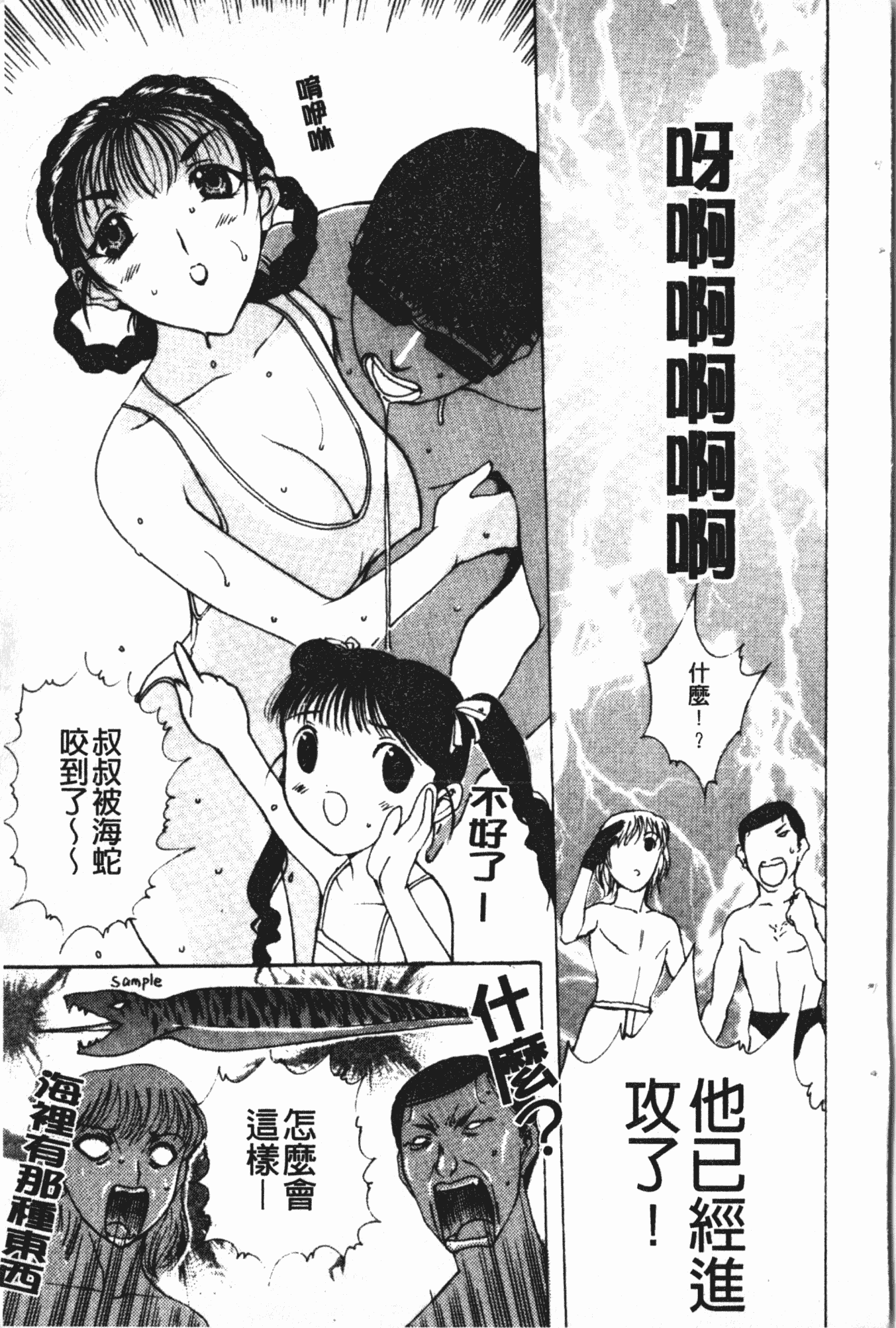 汉化版-[草津てるにょ] 中出し専科 [中国翻訳]_第1集