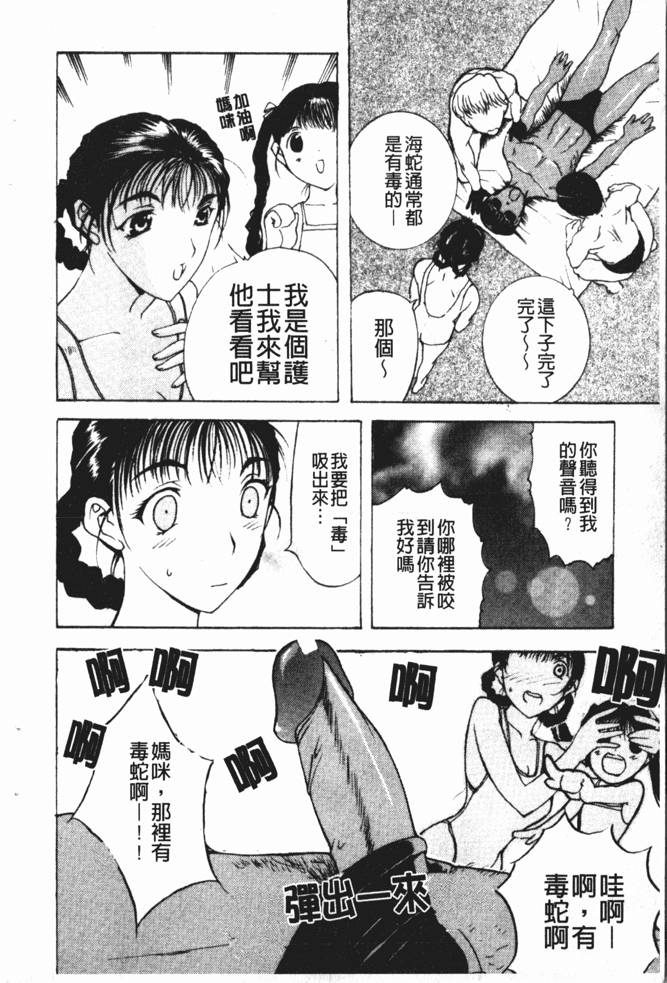 汉化版-[草津てるにょ] 中出し専科 [中国翻訳]_第2集