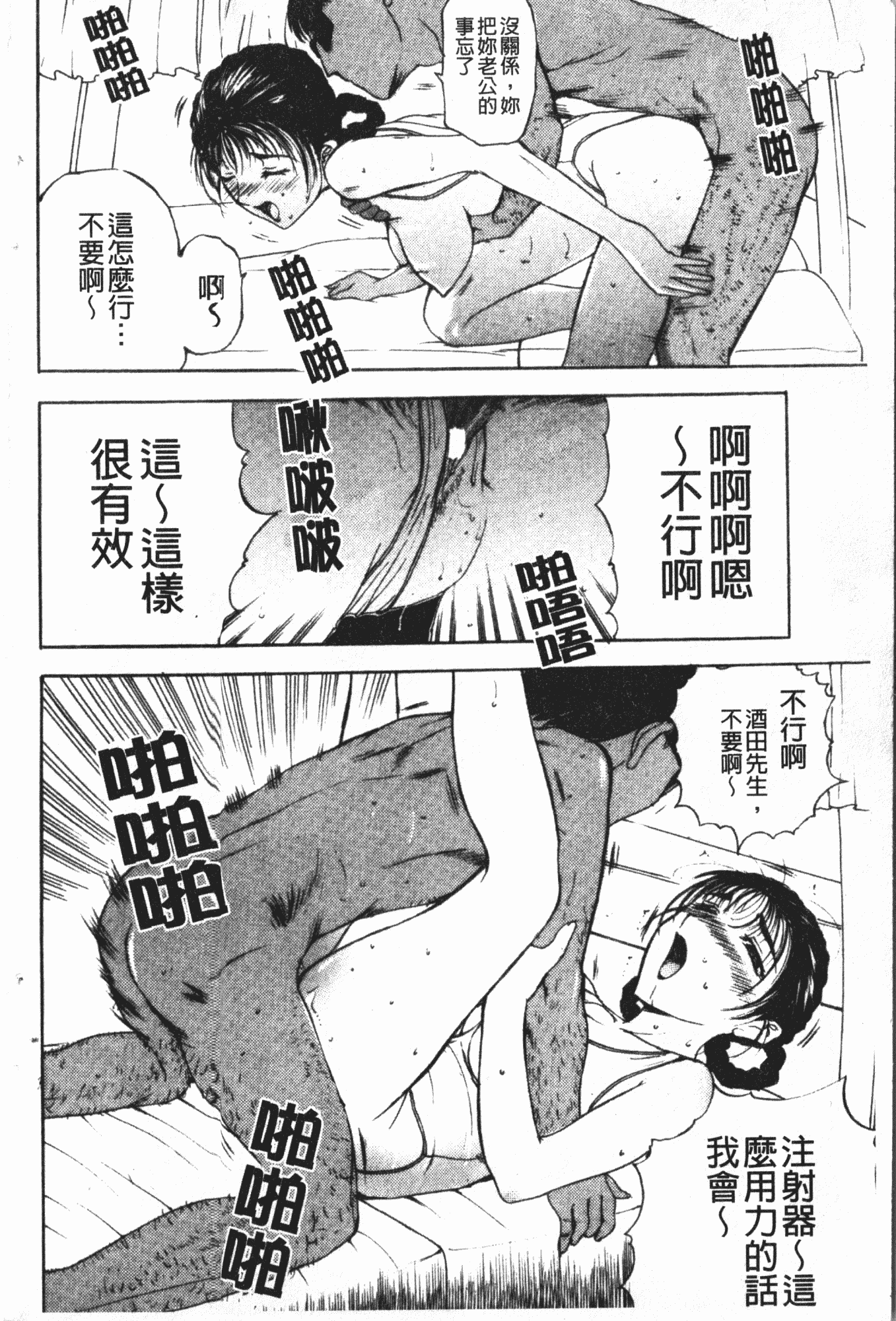 汉化版-[草津てるにょ] 中出し専科 [中国翻訳]_第2集