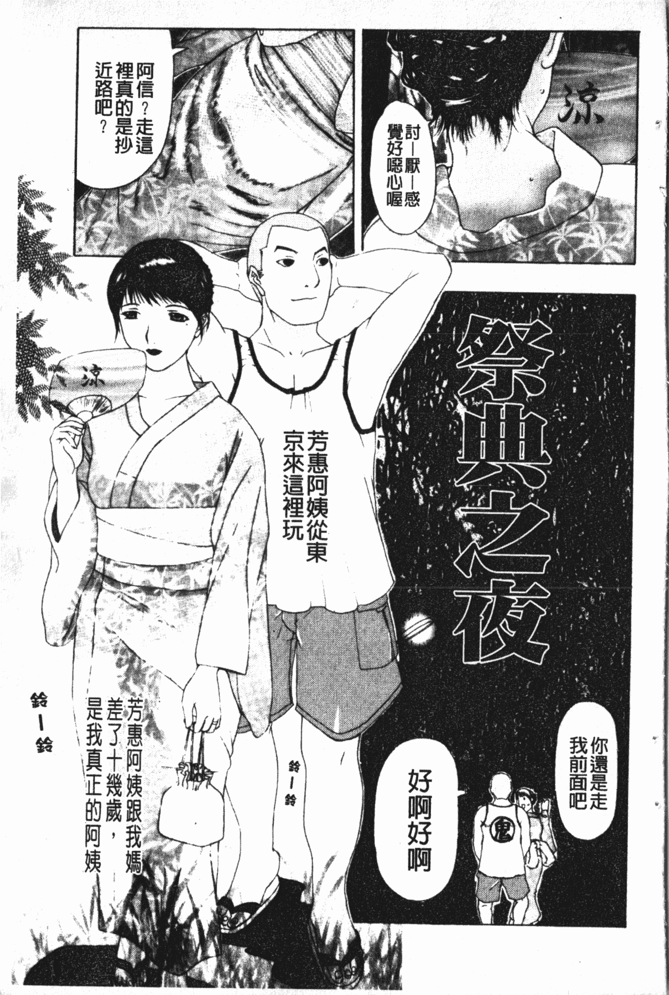 汉化版-[草津てるにょ] 中出し専科 [中国翻訳]_第2集