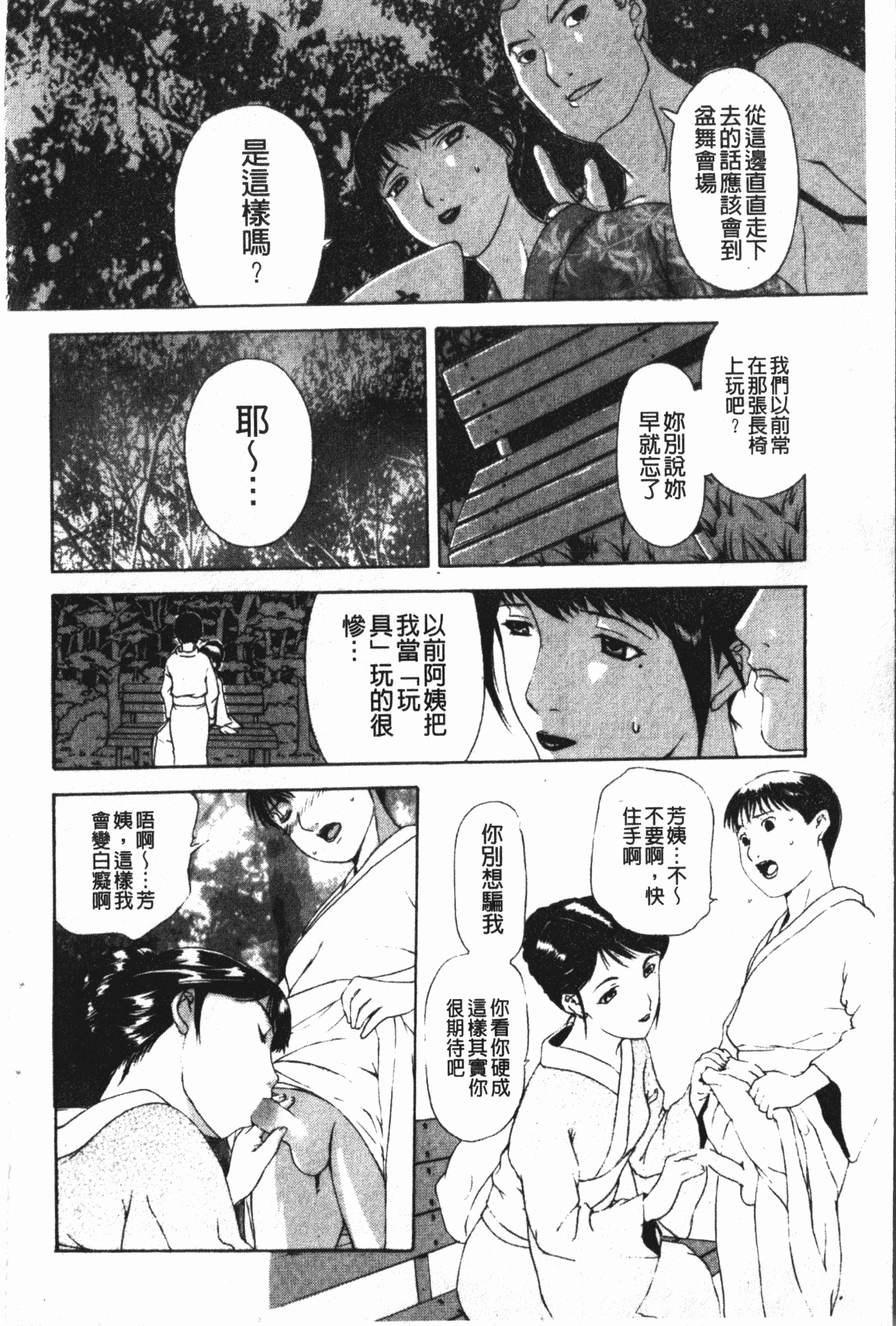 汉化版-[草津てるにょ] 中出し専科 [中国翻訳]_第2集
